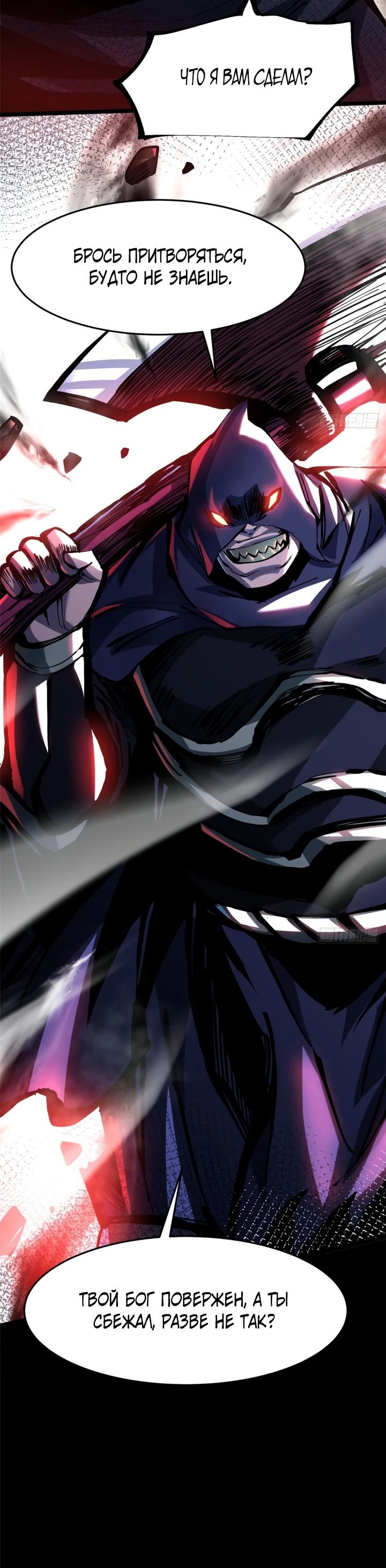 Манга Я правда не хочу изучать запрещенные заклинания - Глава 141 Страница 20