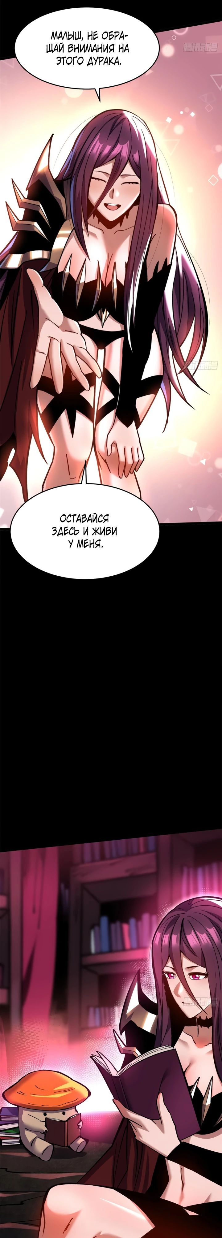 Манга Я правда не хочу изучать запрещенные заклинания - Глава 141 Страница 7