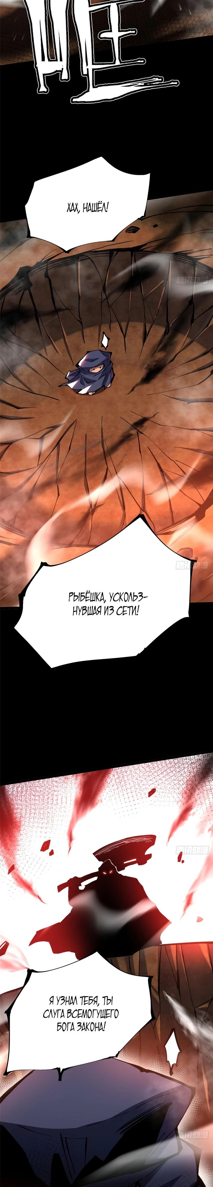 Манга Я правда не хочу изучать запрещенные заклинания - Глава 141 Страница 19