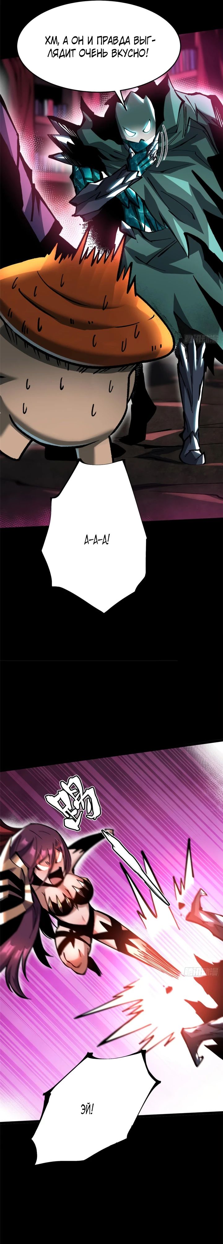 Манга Я правда не хочу изучать запрещенные заклинания - Глава 141 Страница 6