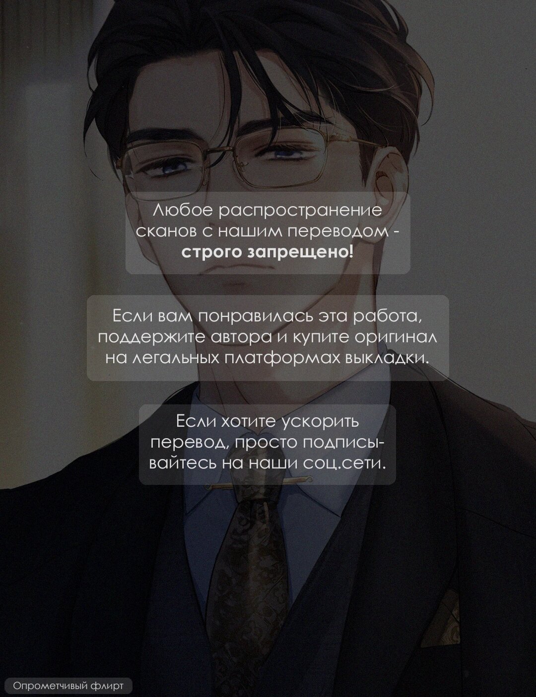 Манга Выйти замуж за злодея - Глава 30 Страница 1