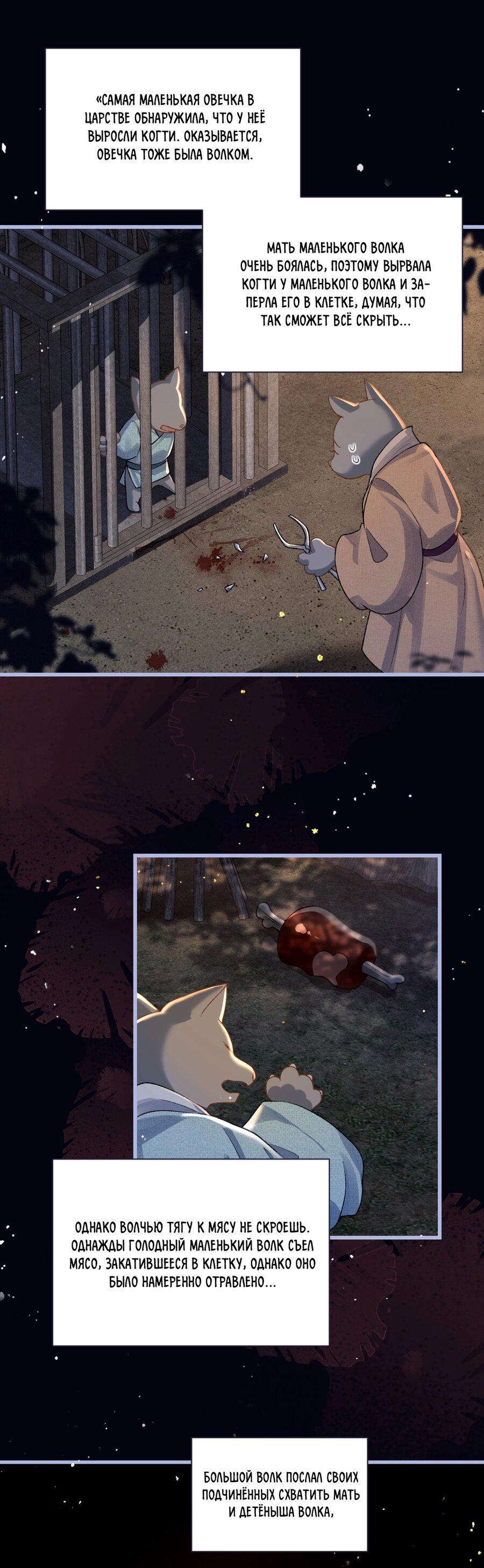 Манга Выйти замуж за злодея - Глава 29 Страница 23