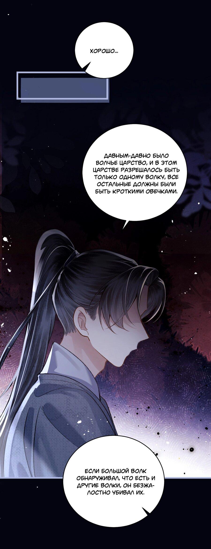 Манга Выйти замуж за злодея - Глава 29 Страница 22