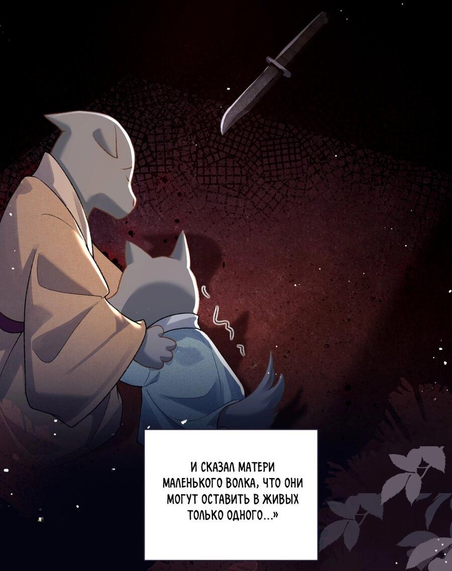 Манга Выйти замуж за злодея - Глава 29 Страница 24