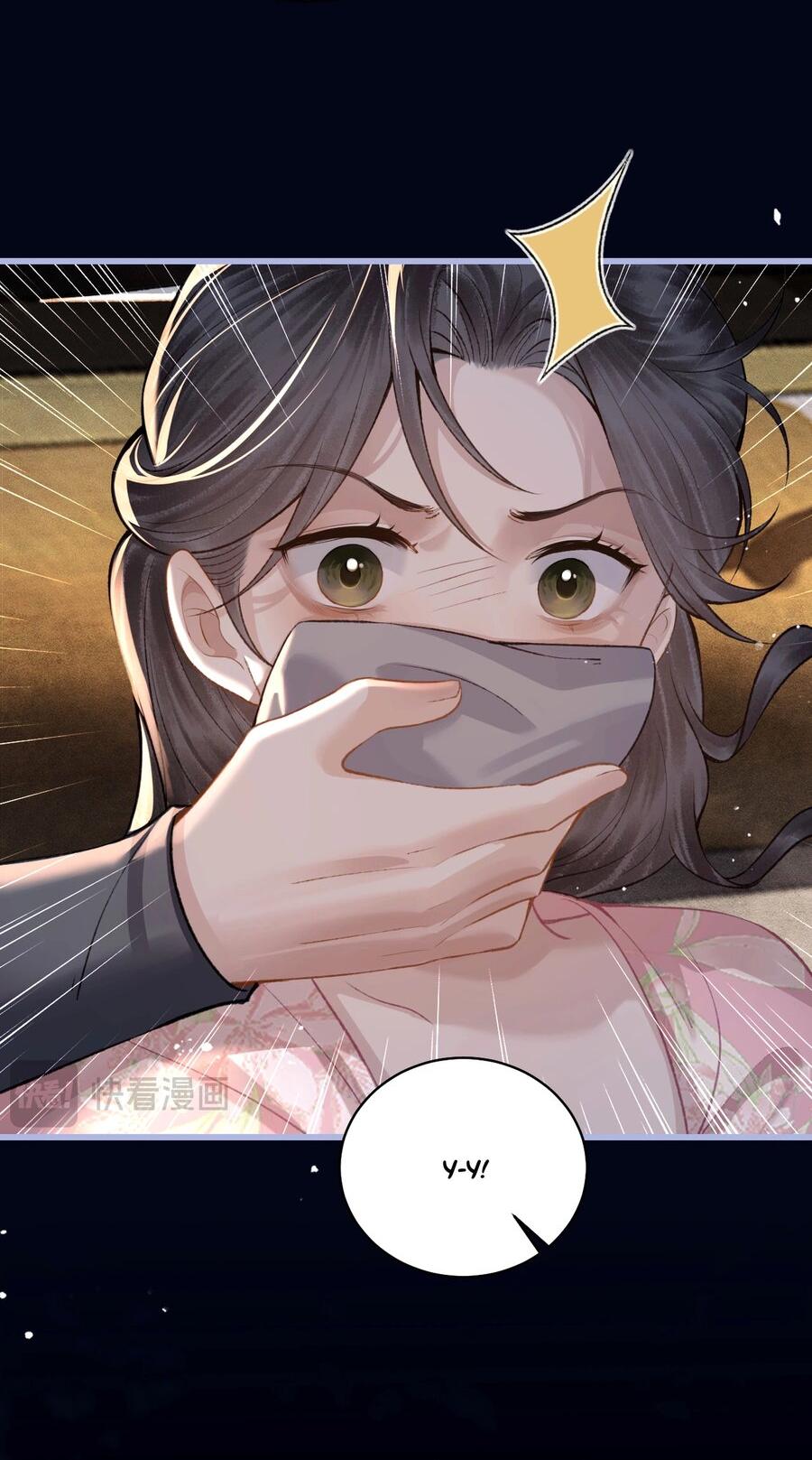 Манга Выйти замуж за злодея - Глава 28 Страница 4