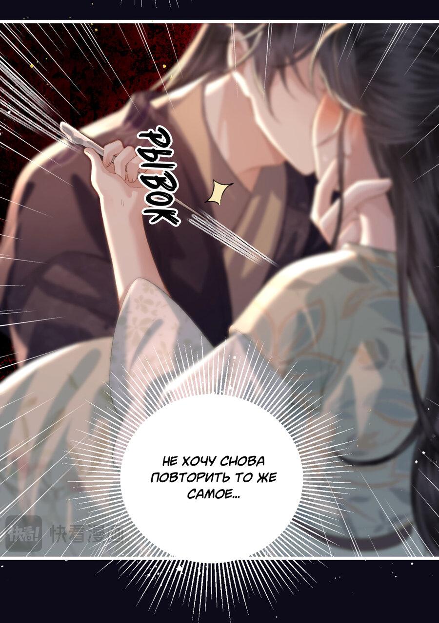 Манга Выйти замуж за злодея - Глава 33 Страница 18