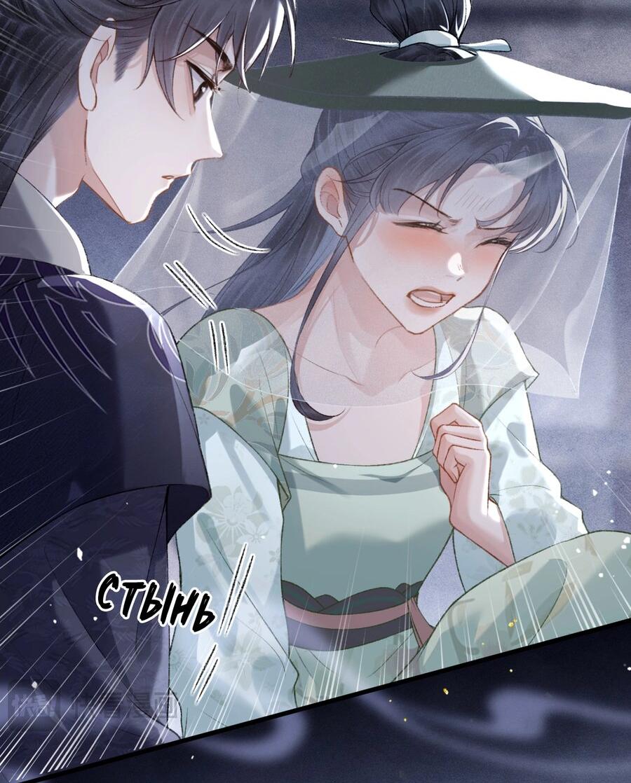 Манга Выйти замуж за злодея - Глава 33 Страница 4