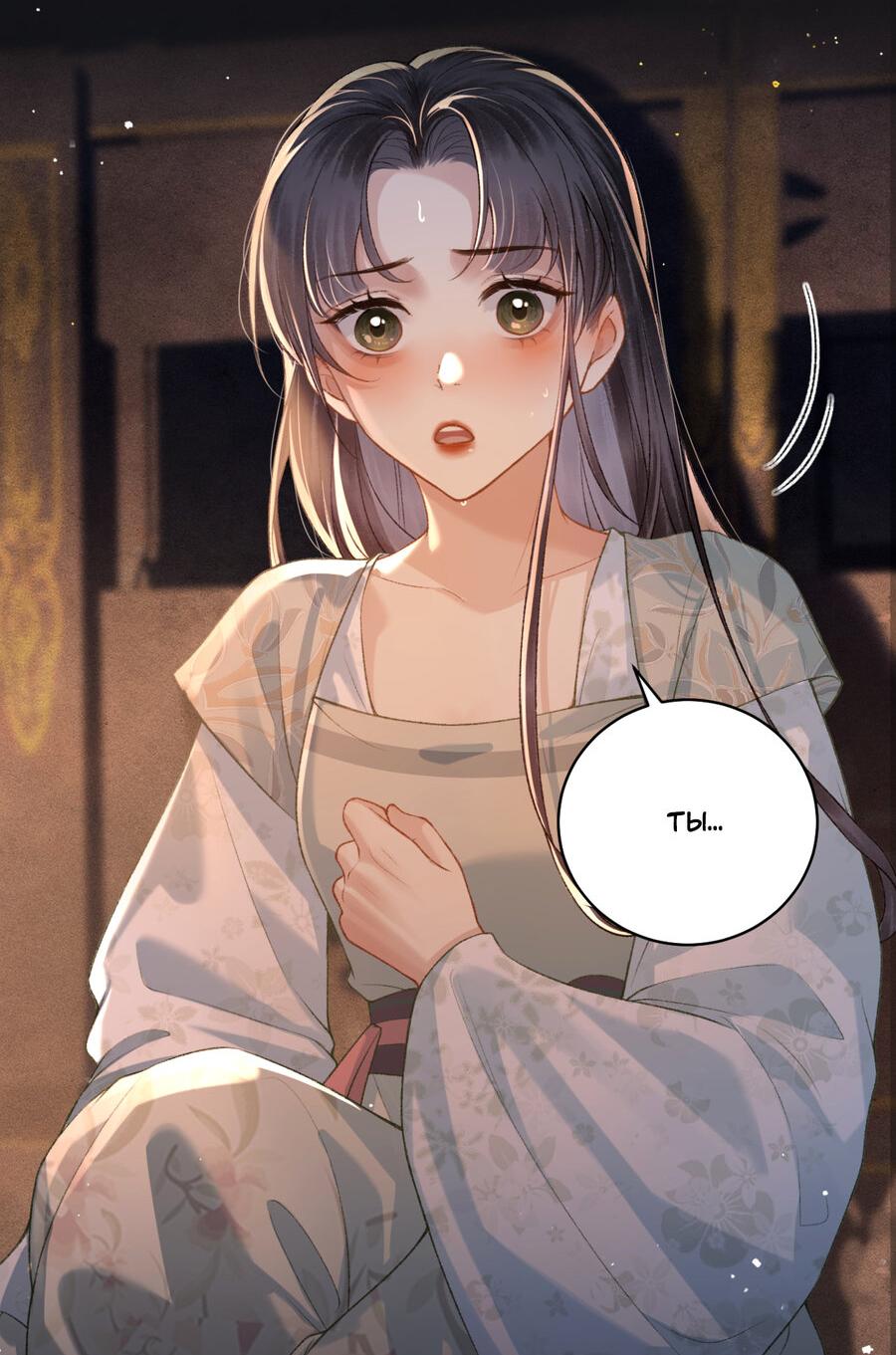 Манга Выйти замуж за злодея - Глава 33 Страница 22