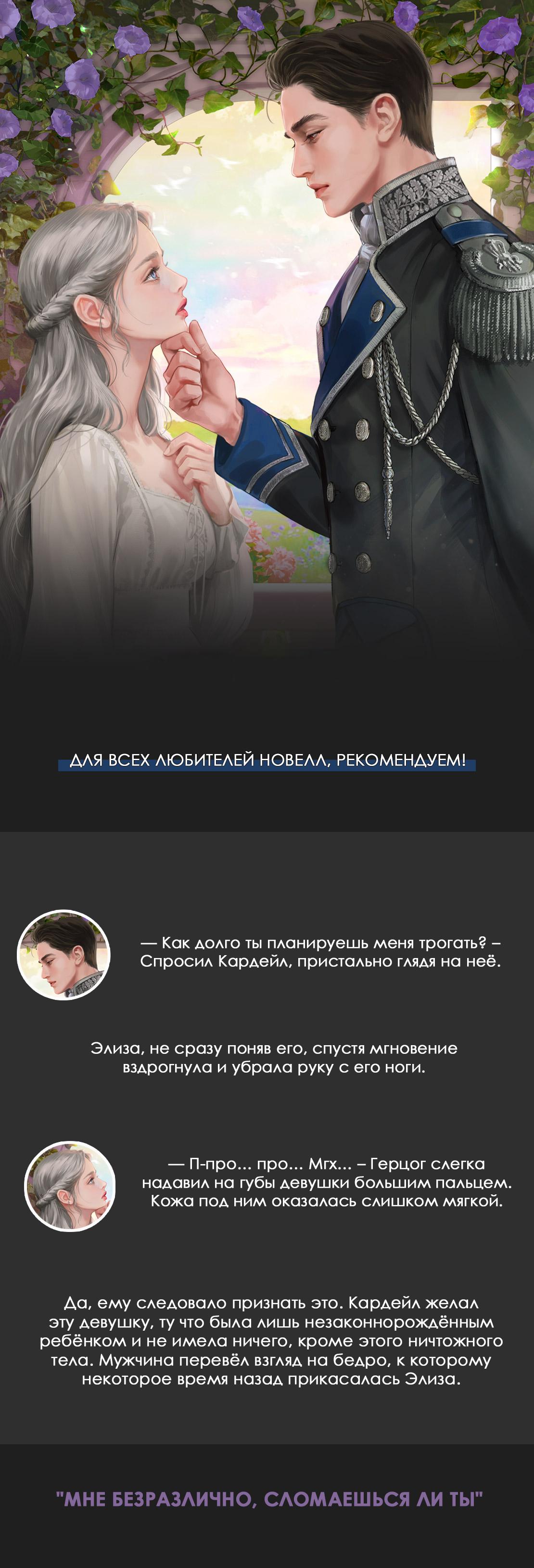 Манга Выйти замуж за злодея - Глава 9 Страница 23