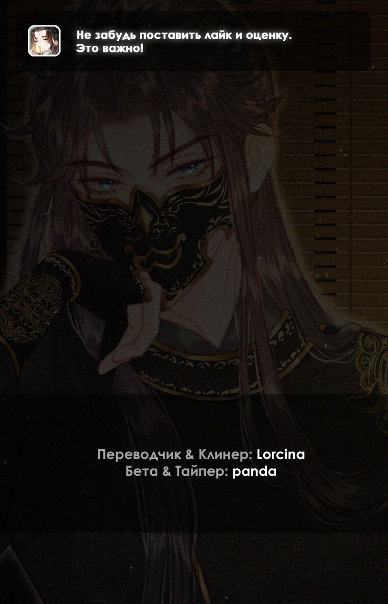 Манга Выйти замуж за злодея - Глава 27 Страница 31