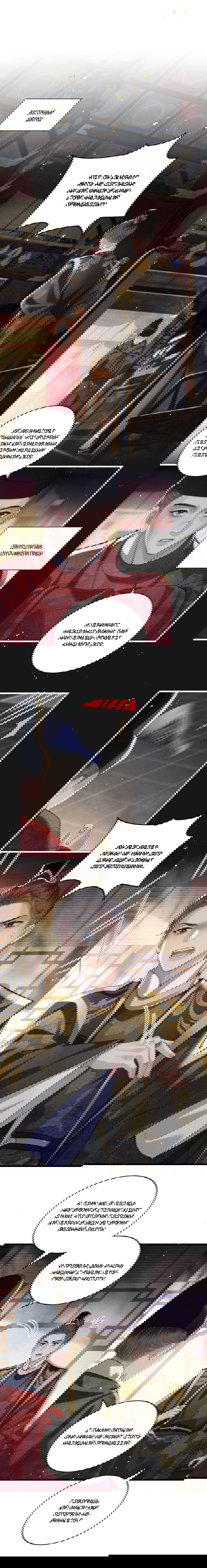 Манга Выйти замуж за злодея - Глава 27 Страница 2