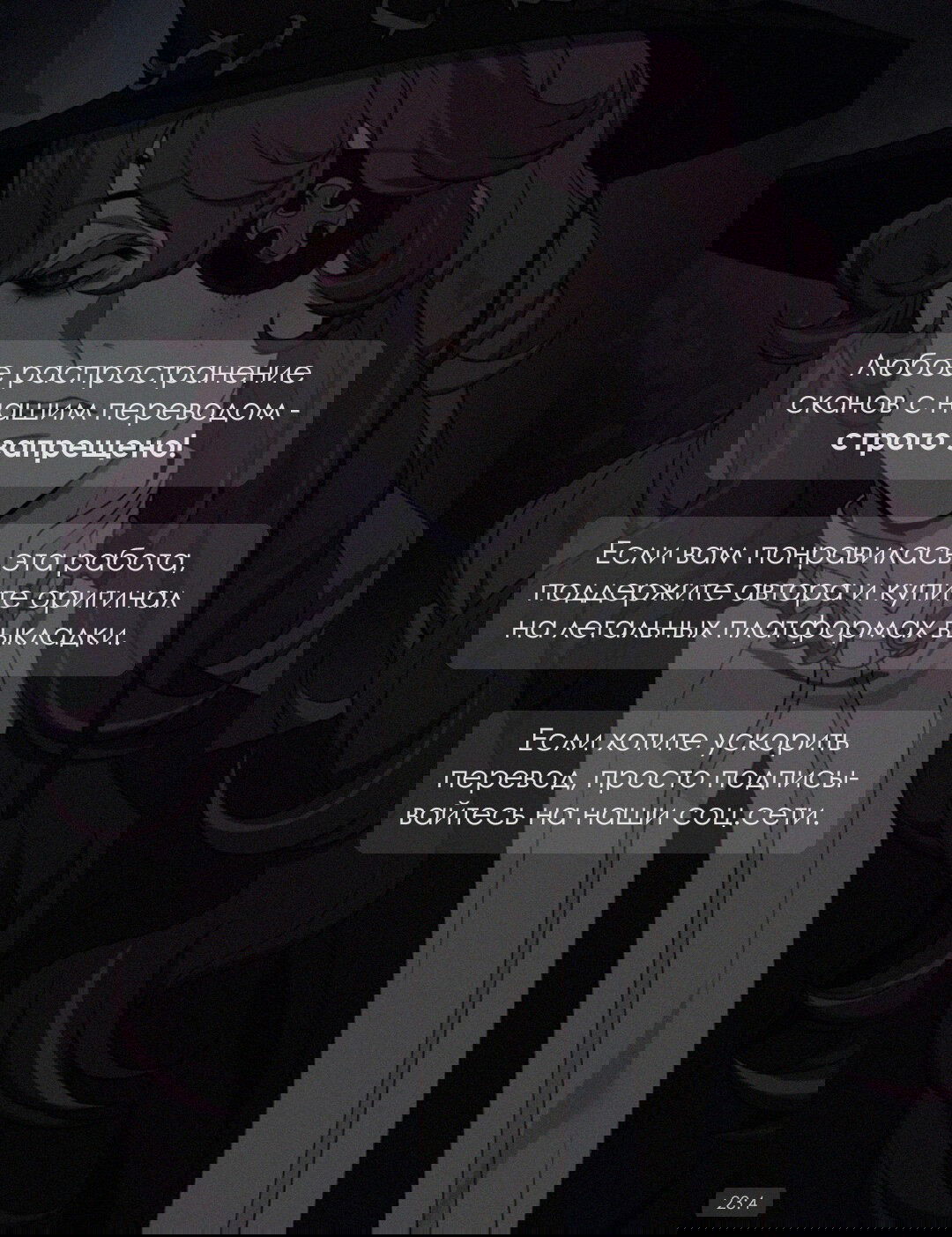 Манга Выйти замуж за злодея - Глава 27 Страница 1