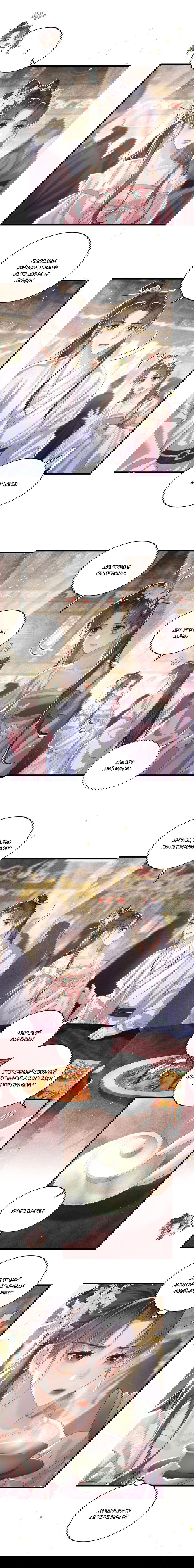Манга Выйти замуж за злодея - Глава 27 Страница 14