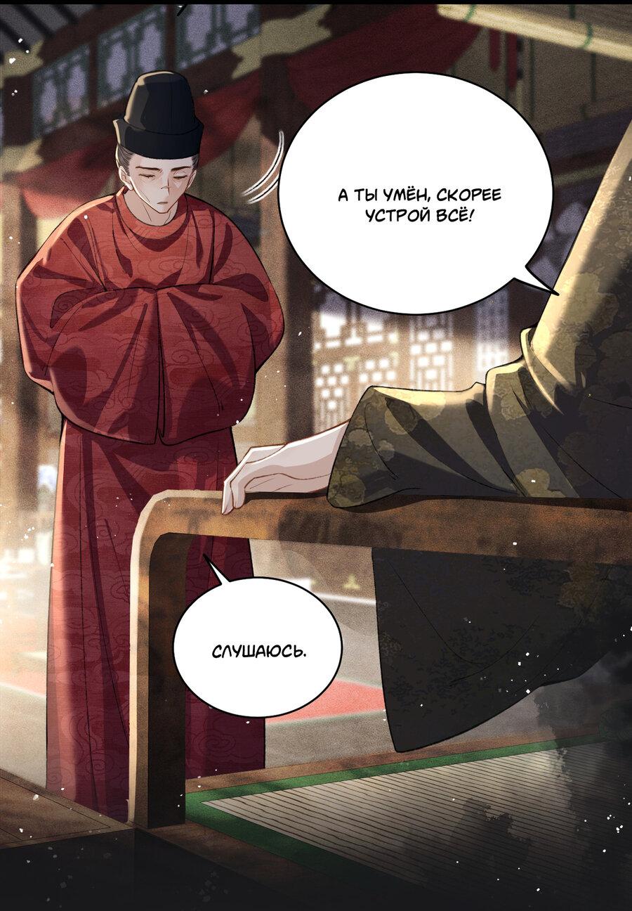 Манга Выйти замуж за злодея - Глава 27 Страница 4