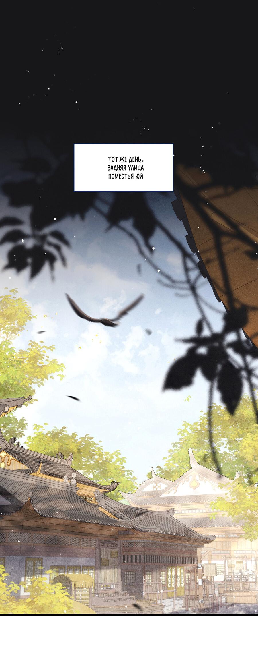 Манга Выйти замуж за злодея - Глава 27 Страница 24