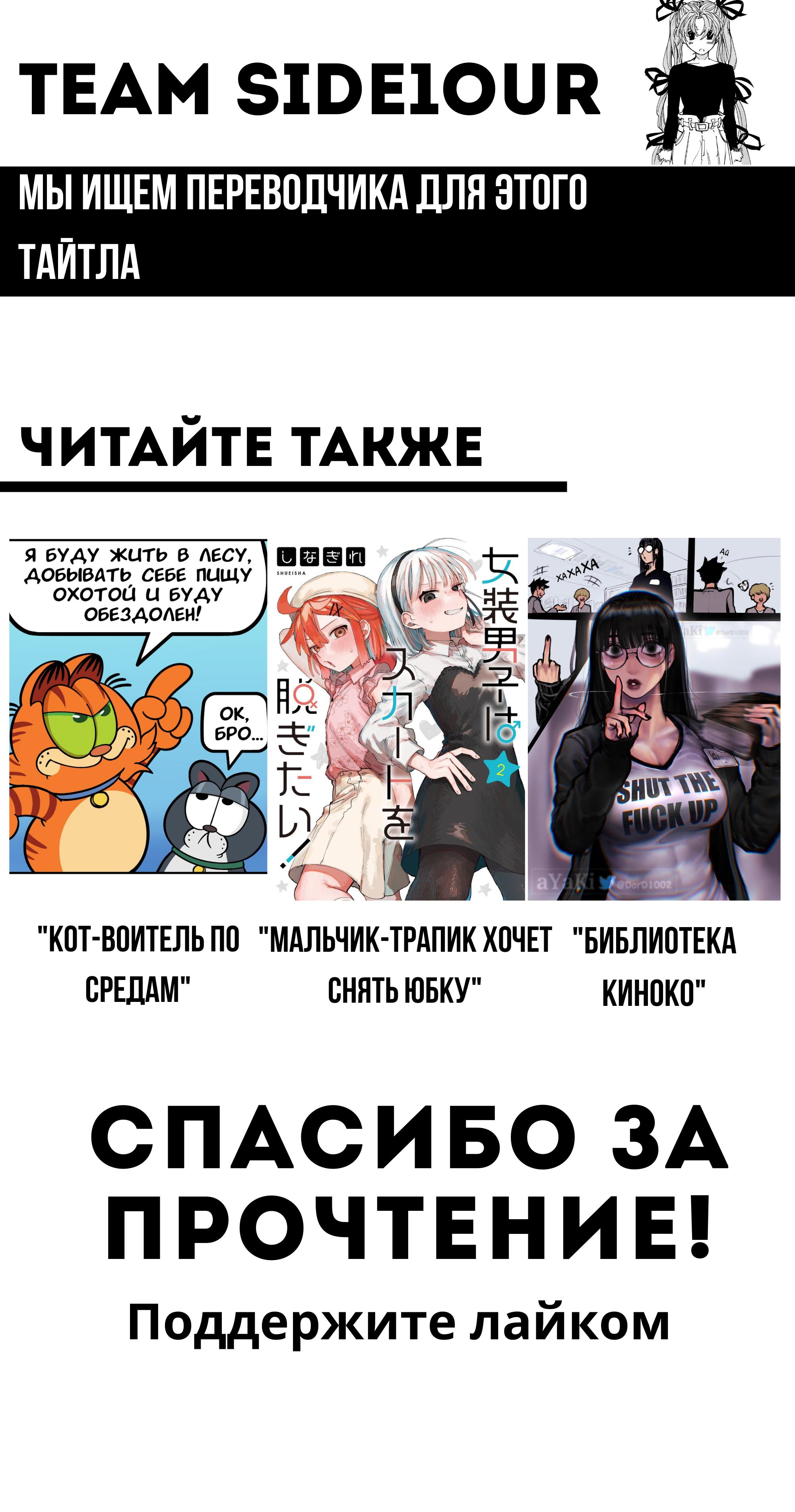 Манга Больше не прикоснуться - Глава 28 Страница 14