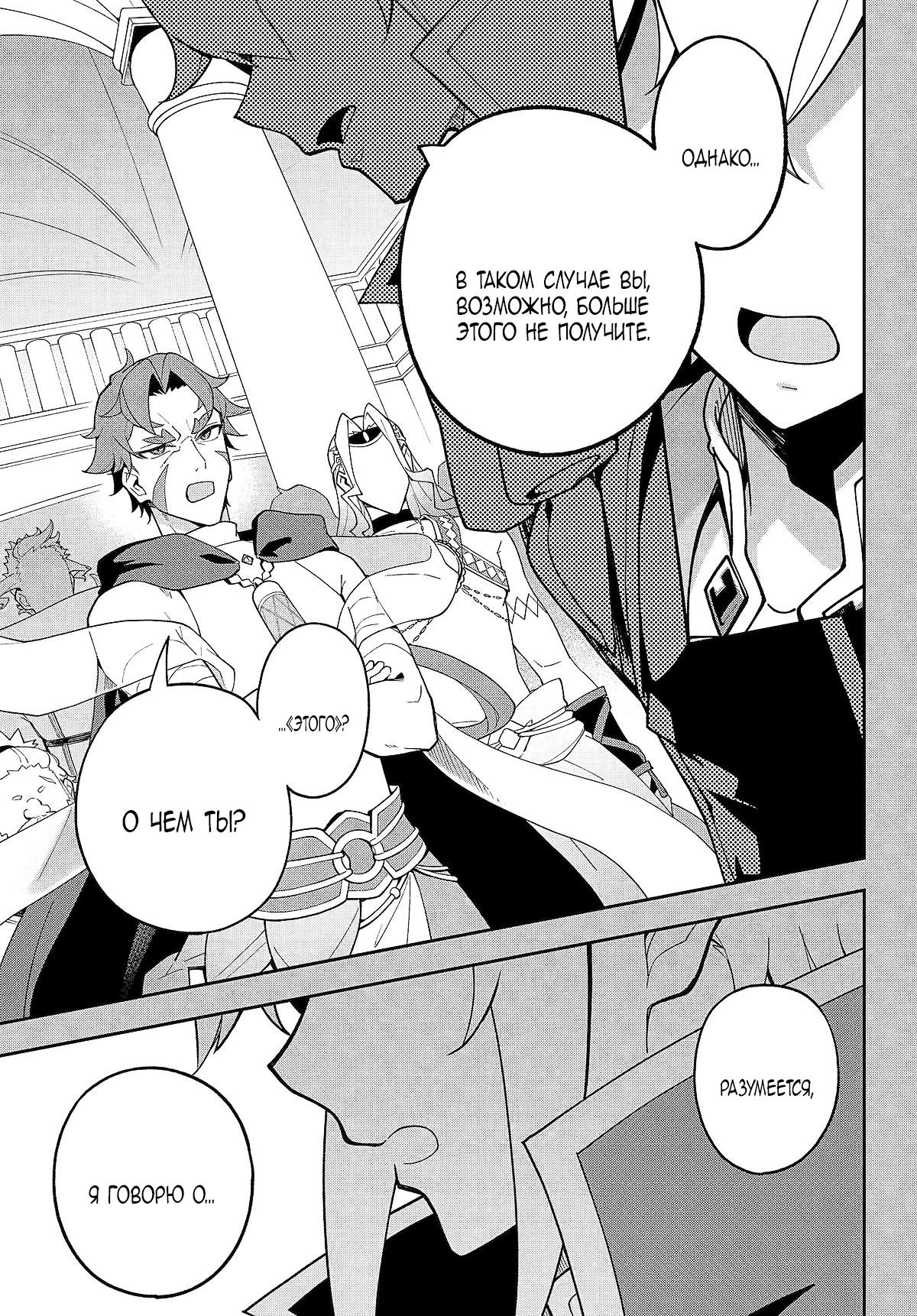 Манга Мой отец — герой, моя мать — дух, а я перерождённая их дочерью - Глава 73.1 Страница 5