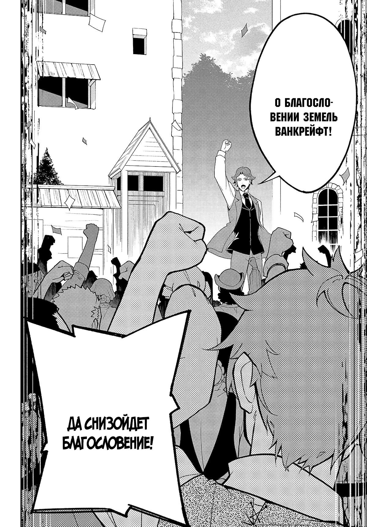 Манга Мой отец — герой, моя мать — дух, а я перерождённая их дочерью - Глава 74.2 Страница 5