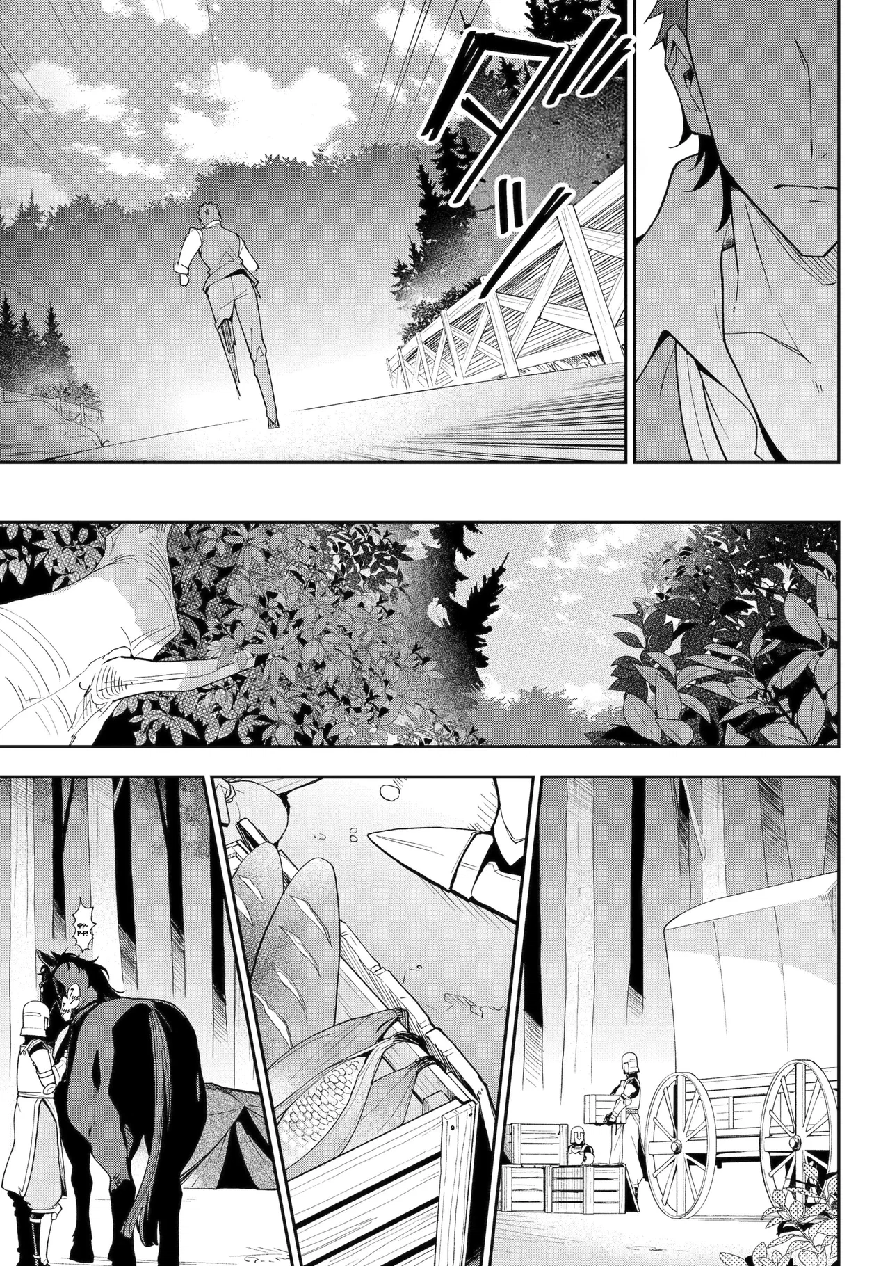 Манга Мой отец — герой, моя мать — дух, а я перерождённая их дочерью - Глава 76.2 Страница 6