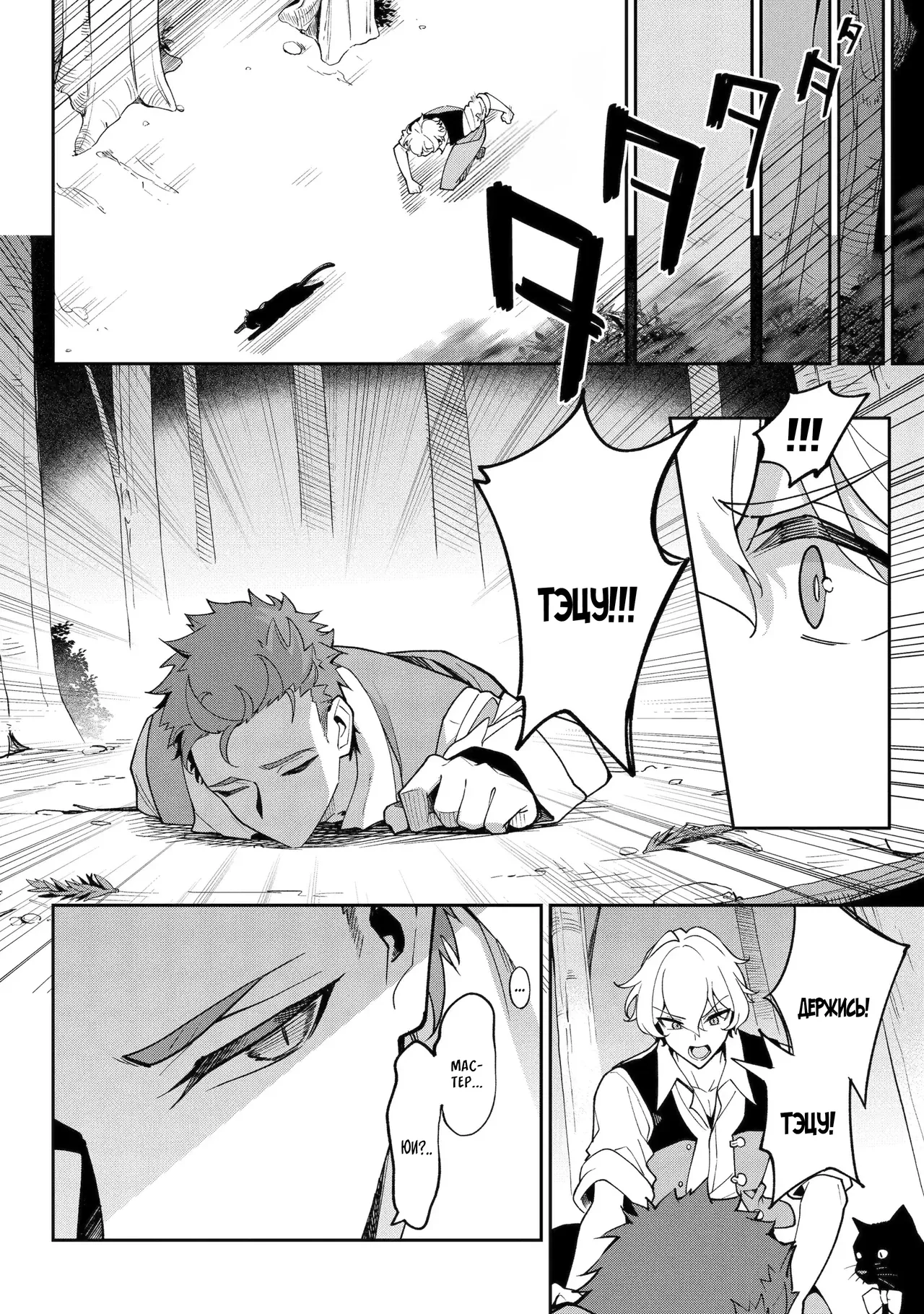 Манга Мой отец — герой, моя мать — дух, а я перерождённая их дочерью - Глава 77.1 Страница 4