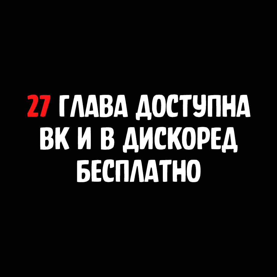 Манга Мой отец — герой, моя мать — дух, а я перерождённая их дочерью - Глава 26 Страница 10
