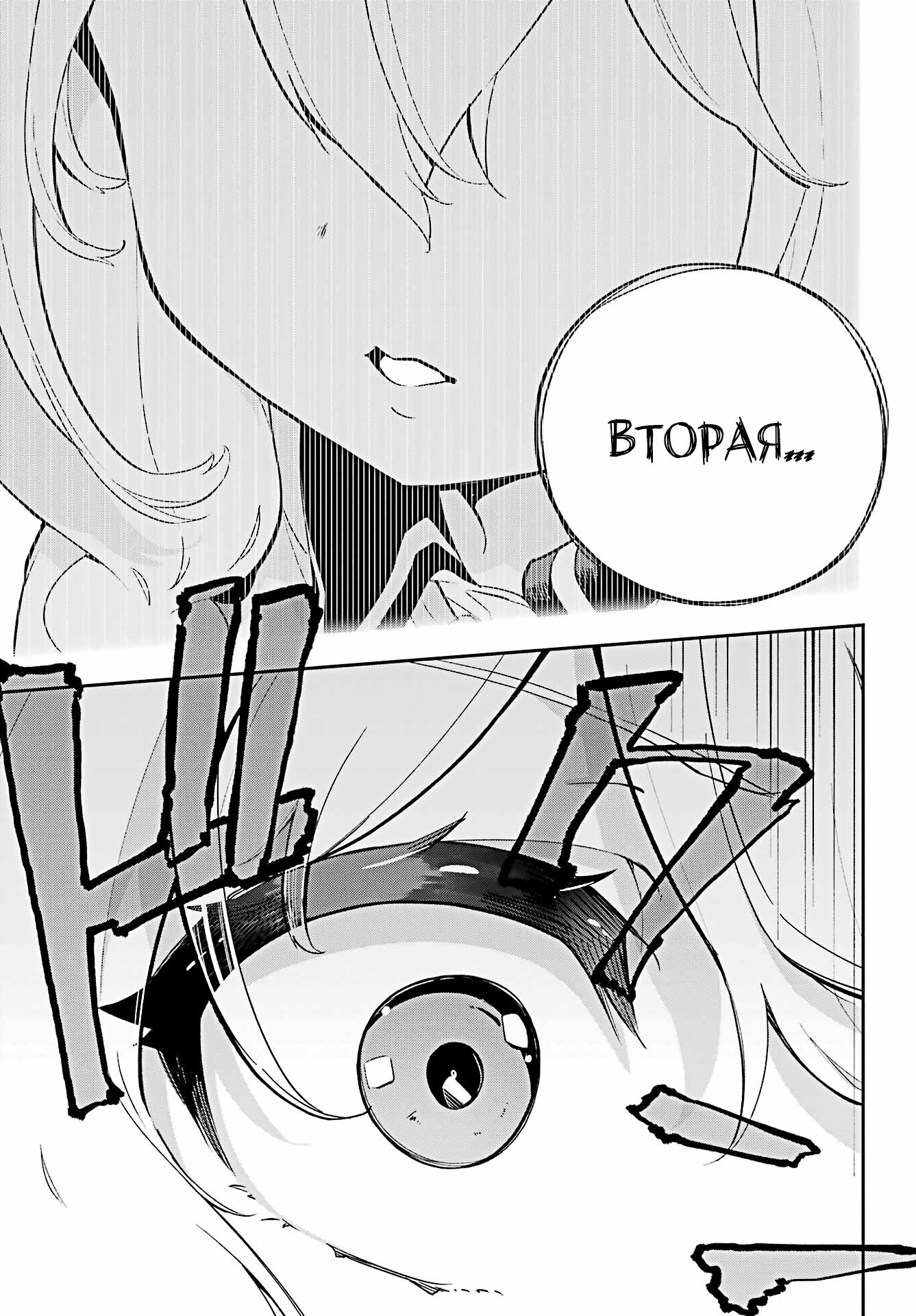 Манга Мой отец — герой, моя мать — дух, а я перерождённая их дочерью - Глава 52 Страница 13