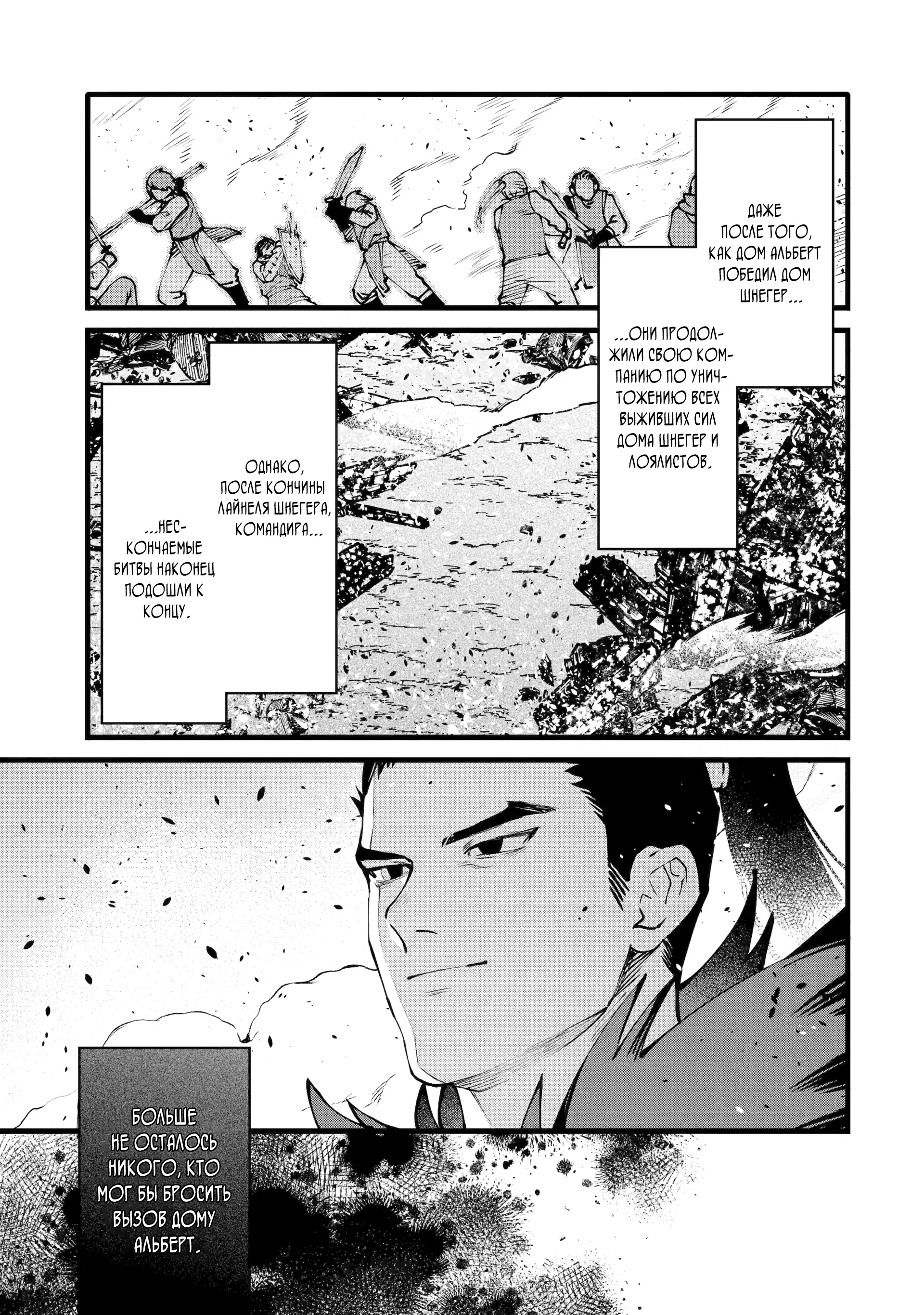 Манга Размеренная жизнь с читерской способностью «Постройка деревни» - Глава 51.1 Страница 3