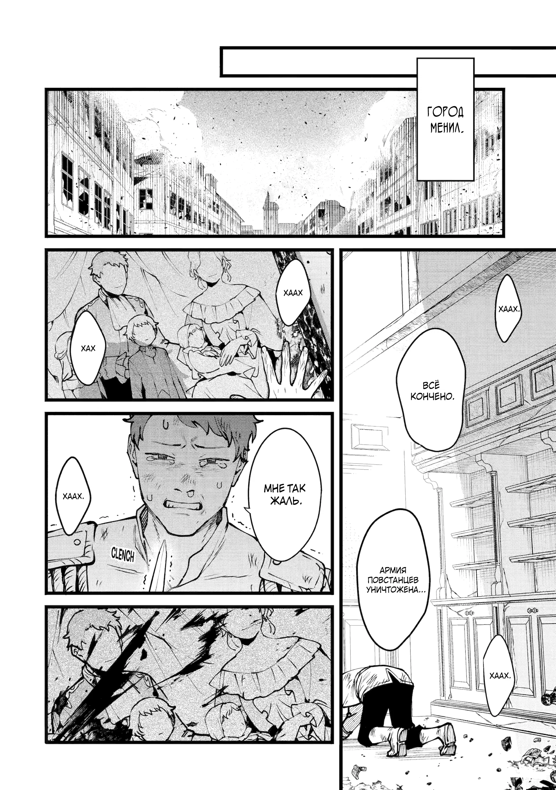 Манга Размеренная жизнь с читерской способностью «Постройка деревни» - Глава 51.1 Страница 2