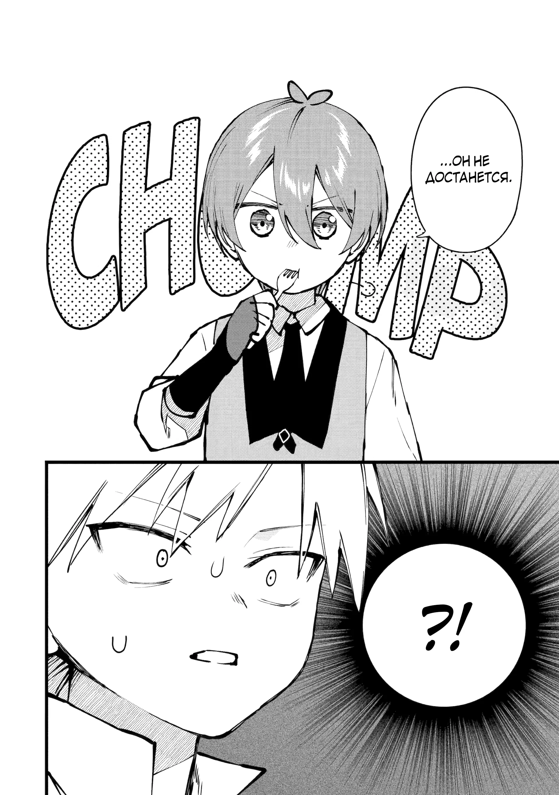 Манга Размеренная жизнь с читерской способностью «Постройка деревни» - Глава 50.1 Страница 6