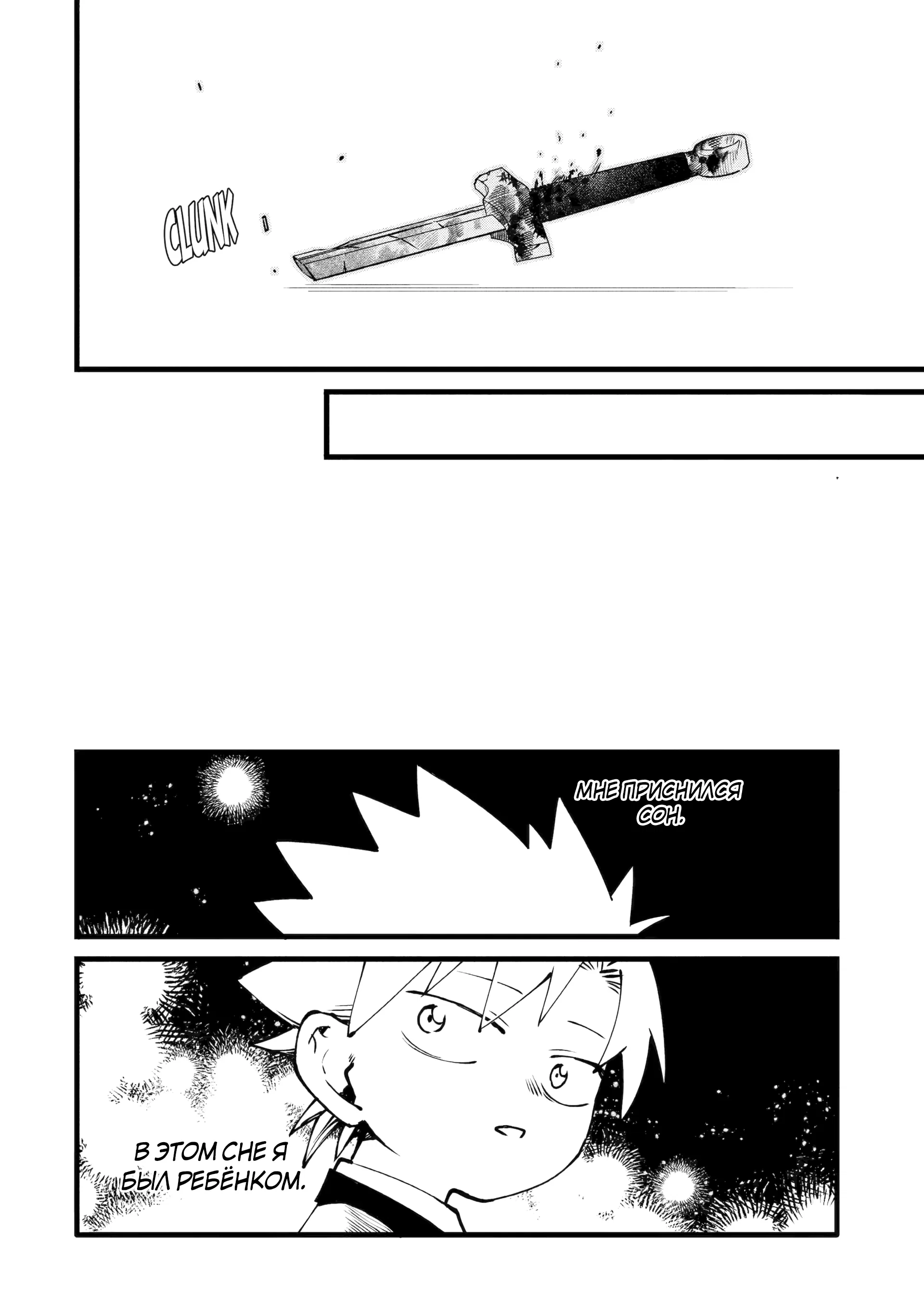 Манга Размеренная жизнь с читерской способностью «Постройка деревни» - Глава 49.2 Страница 5