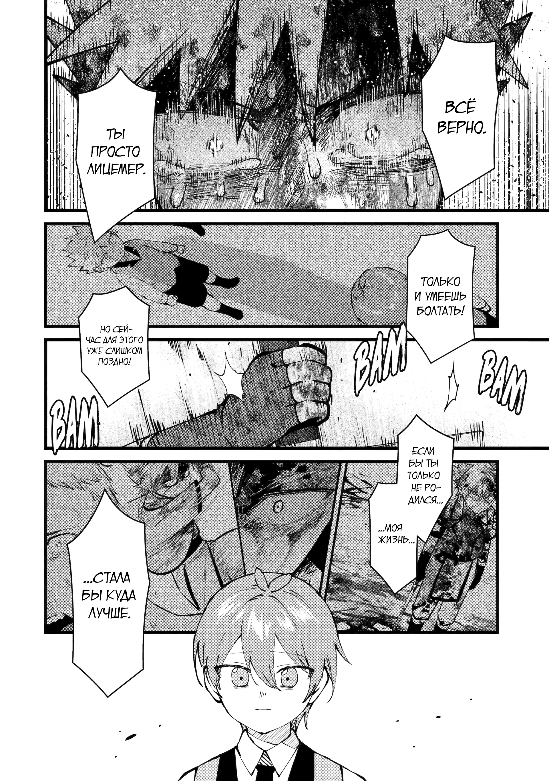 Манга Размеренная жизнь с читерской способностью «Постройка деревни» - Глава 49.2 Страница 1