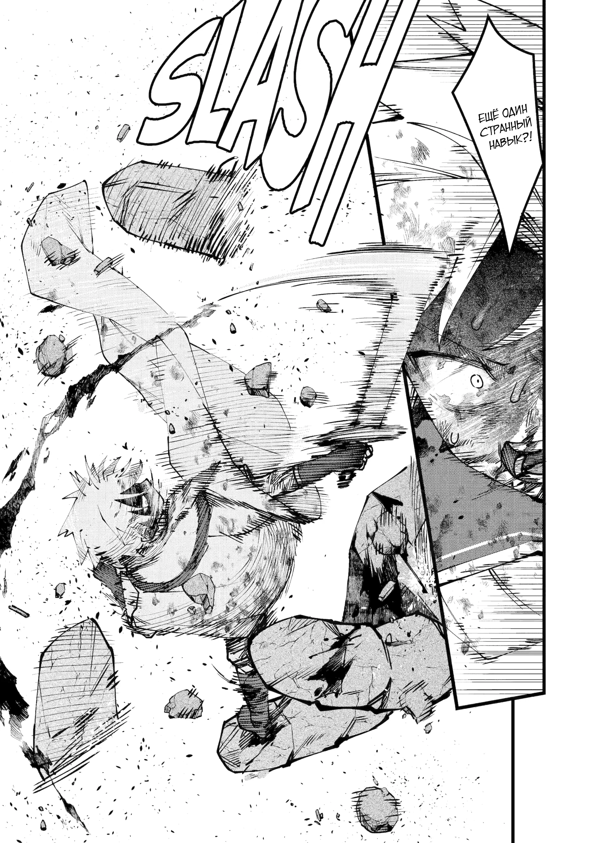 Манга Размеренная жизнь с читерской способностью «Постройка деревни» - Глава 49.1 Страница 3