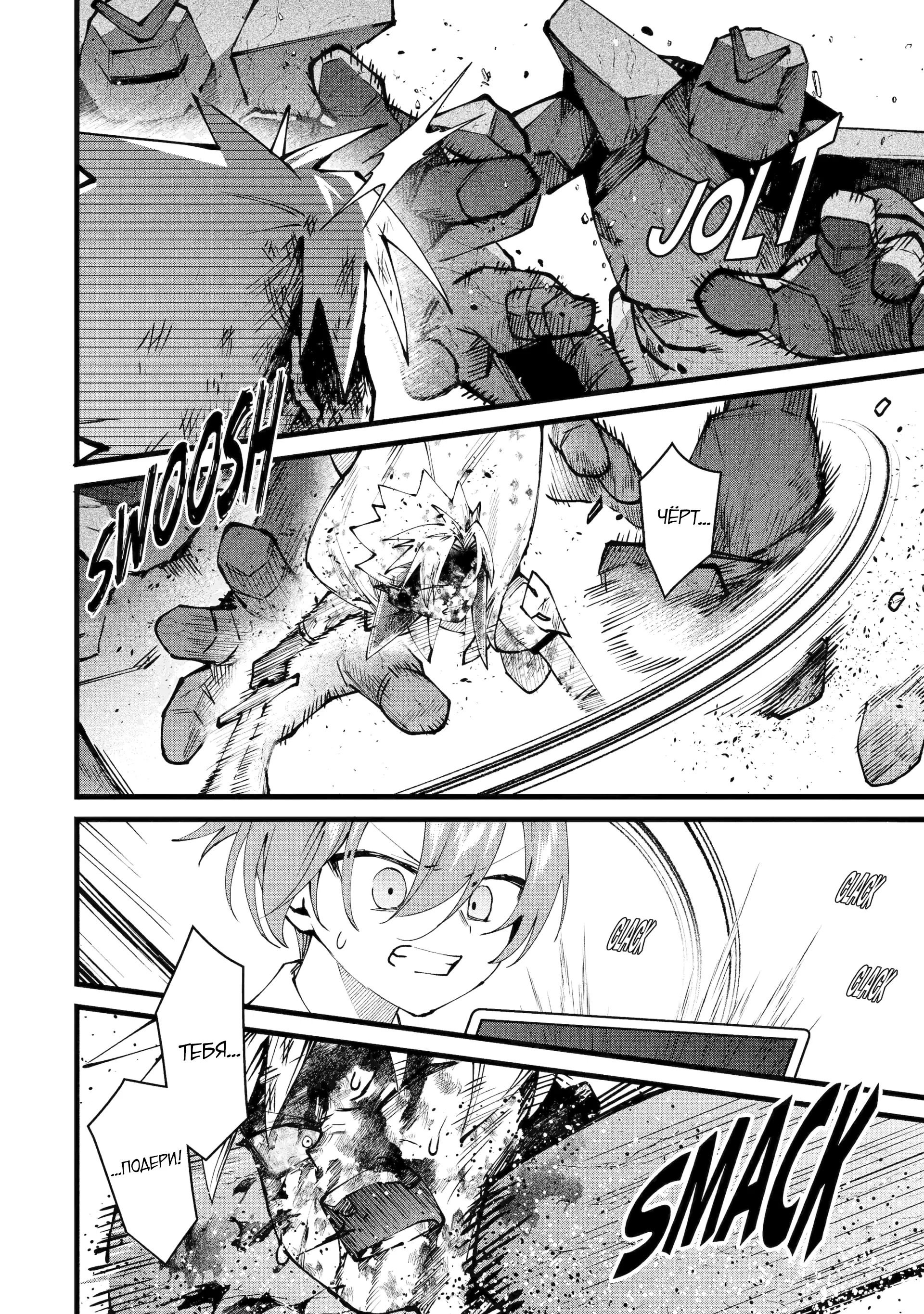 Манга Размеренная жизнь с читерской способностью «Постройка деревни» - Глава 49.1 Страница 4