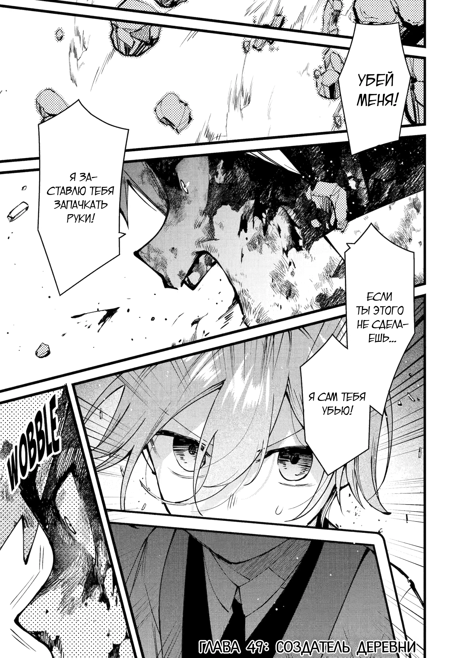 Манга Размеренная жизнь с читерской способностью «Постройка деревни» - Глава 49.1 Страница 1