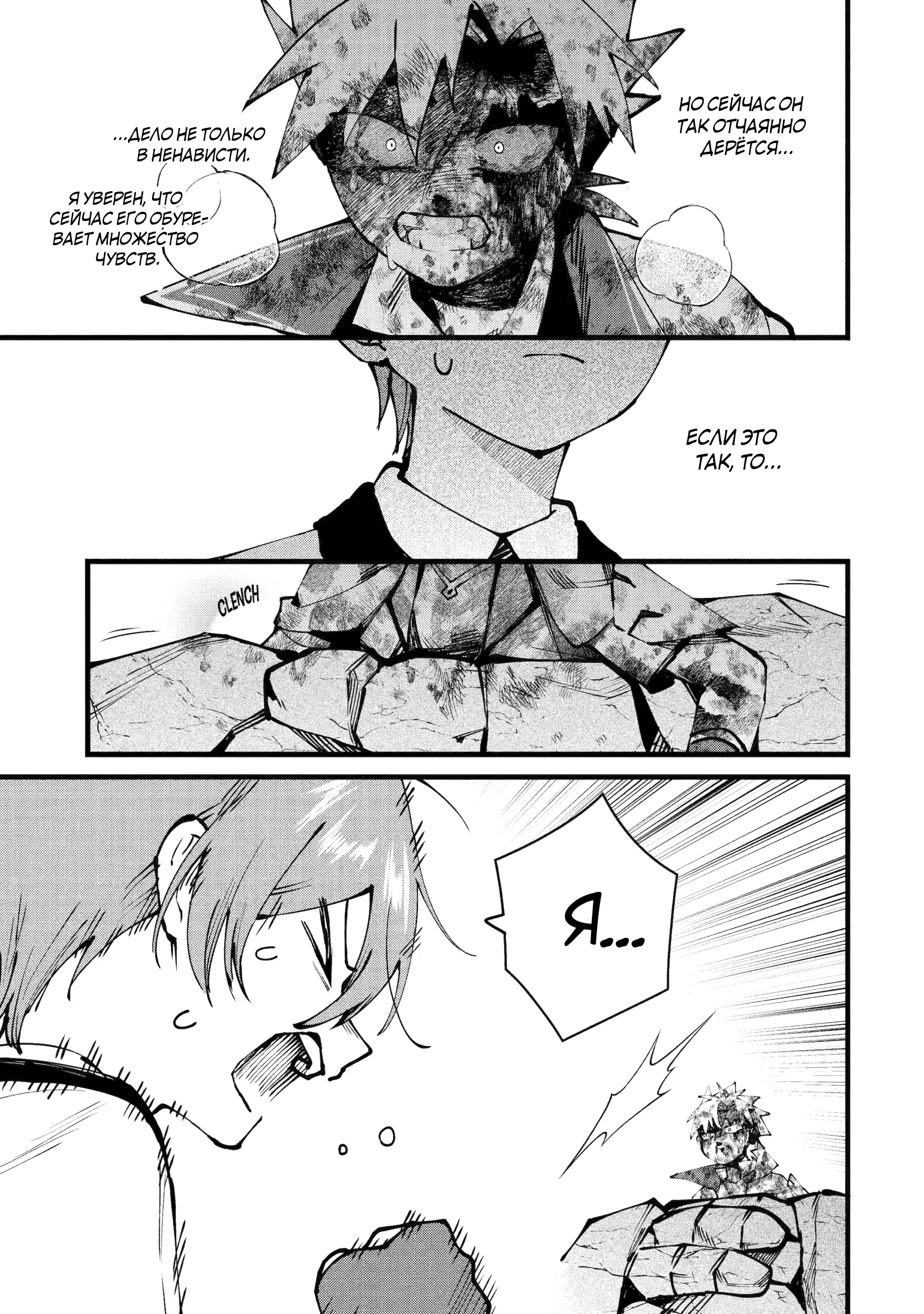 Манга Размеренная жизнь с читерской способностью «Постройка деревни» - Глава 49.1 Страница 7