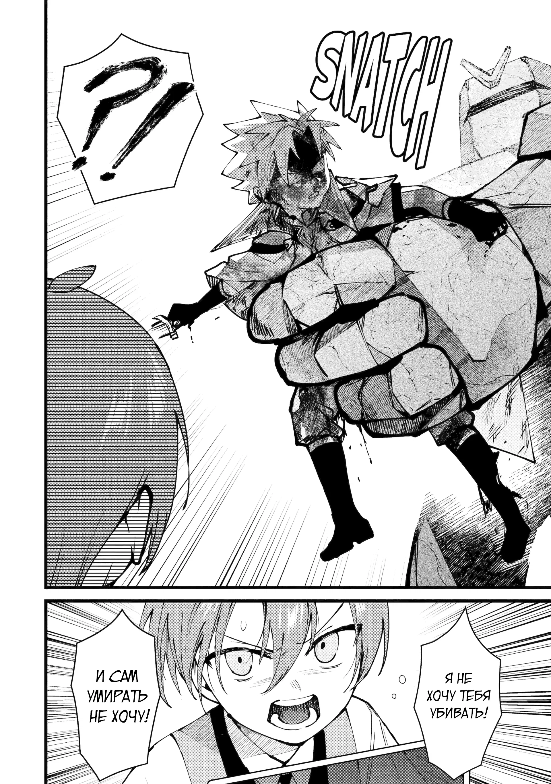 Манга Размеренная жизнь с читерской способностью «Постройка деревни» - Глава 49.1 Страница 2