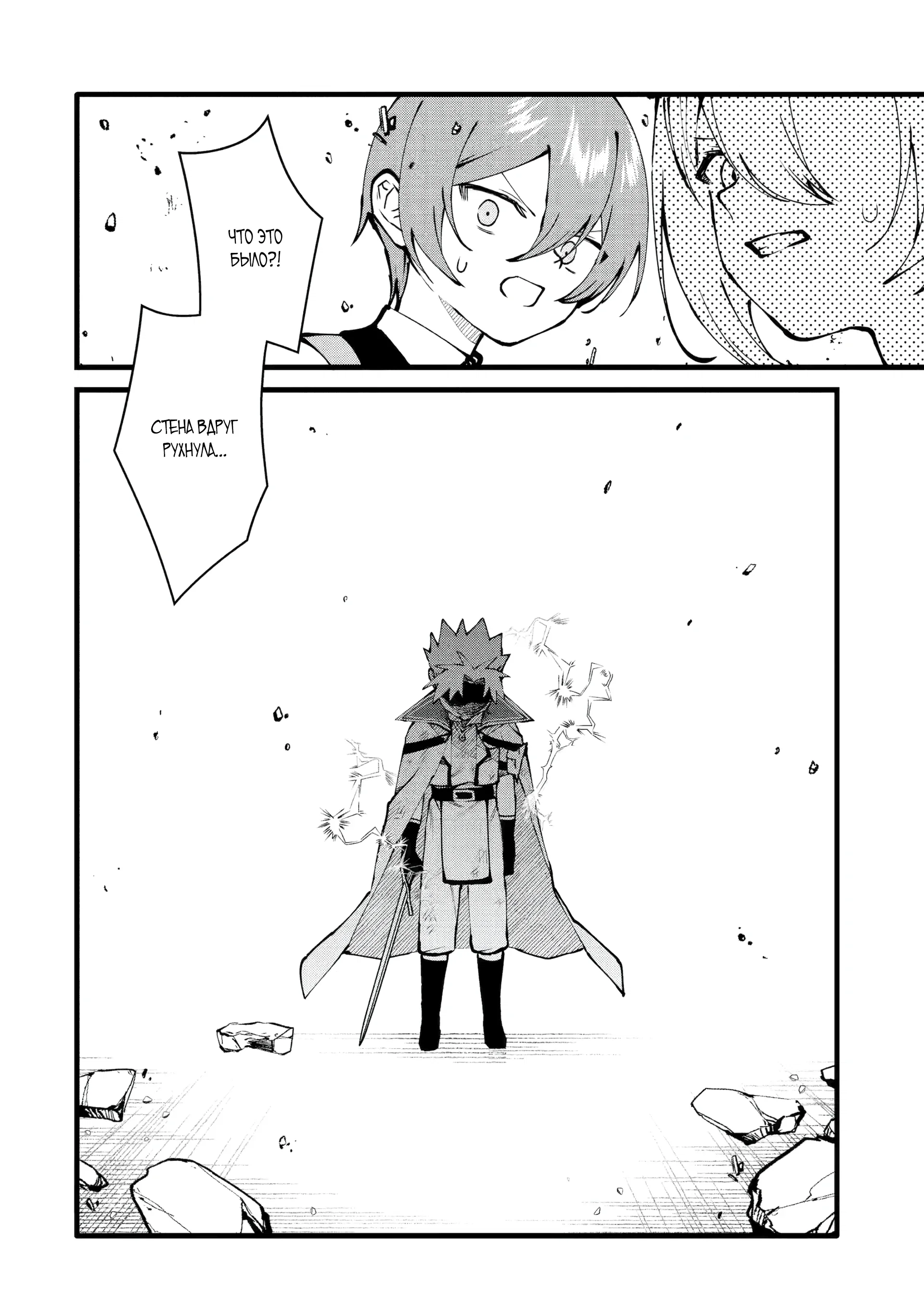 Манга Размеренная жизнь с читерской способностью «Постройка деревни» - Глава 48.2 Страница 1