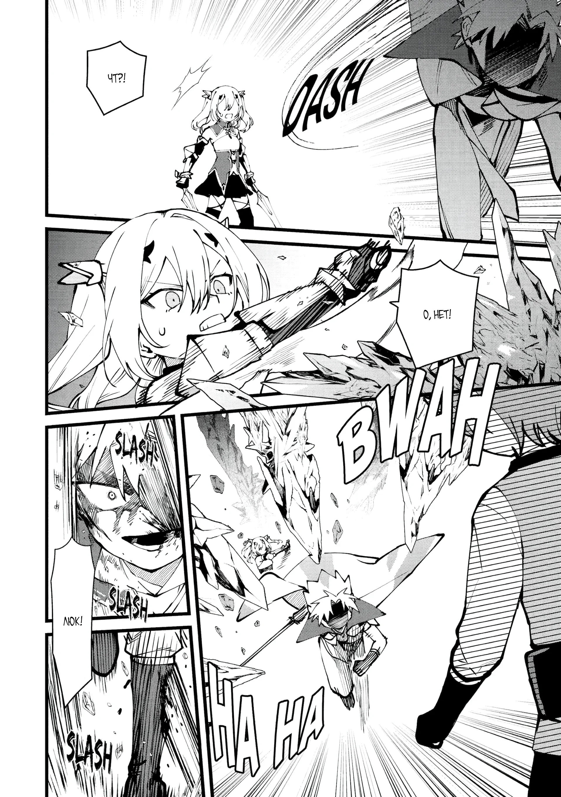 Манга Размеренная жизнь с читерской способностью «Постройка деревни» - Глава 48.2 Страница 7