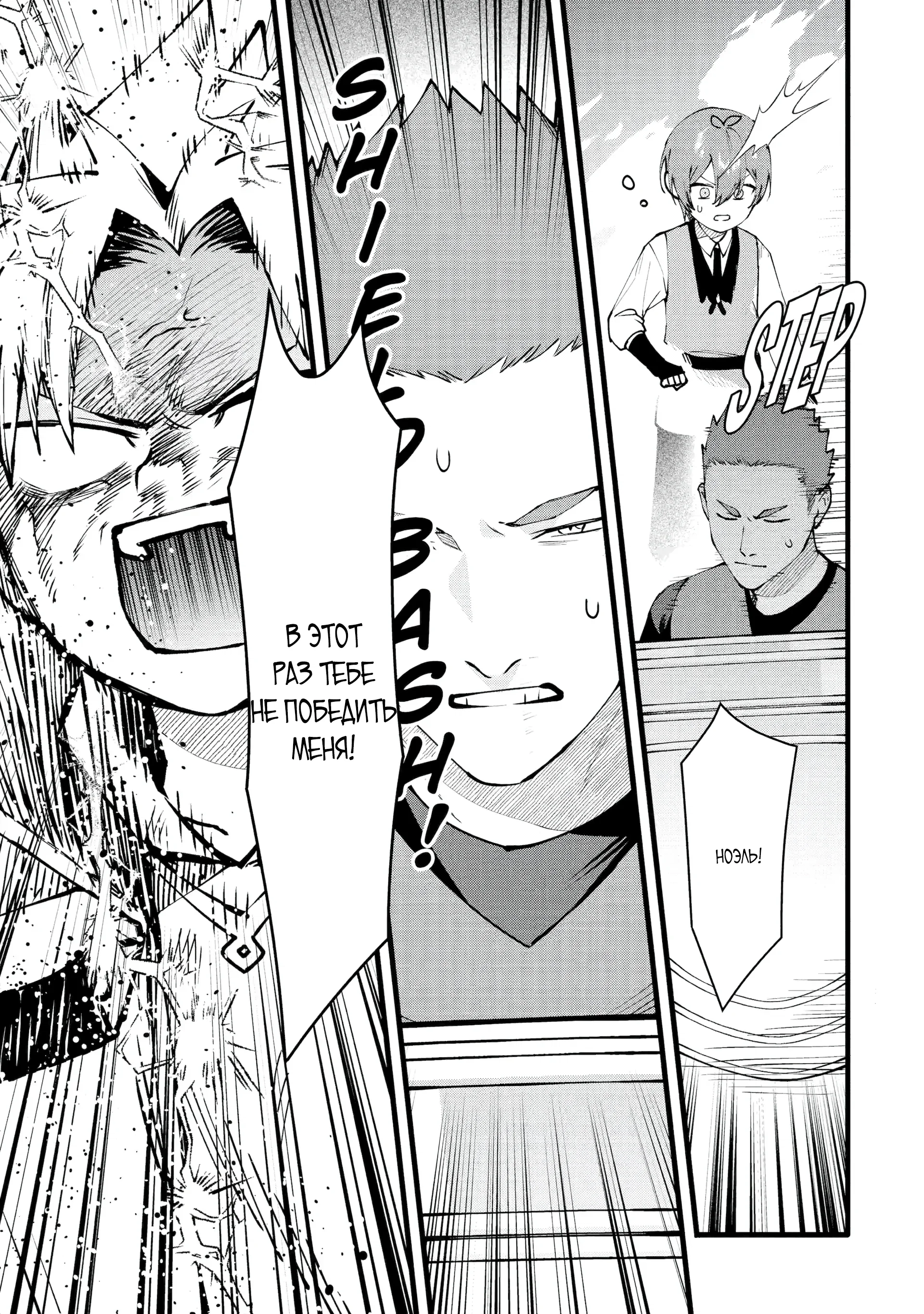 Манга Размеренная жизнь с читерской способностью «Постройка деревни» - Глава 48.2 Страница 4