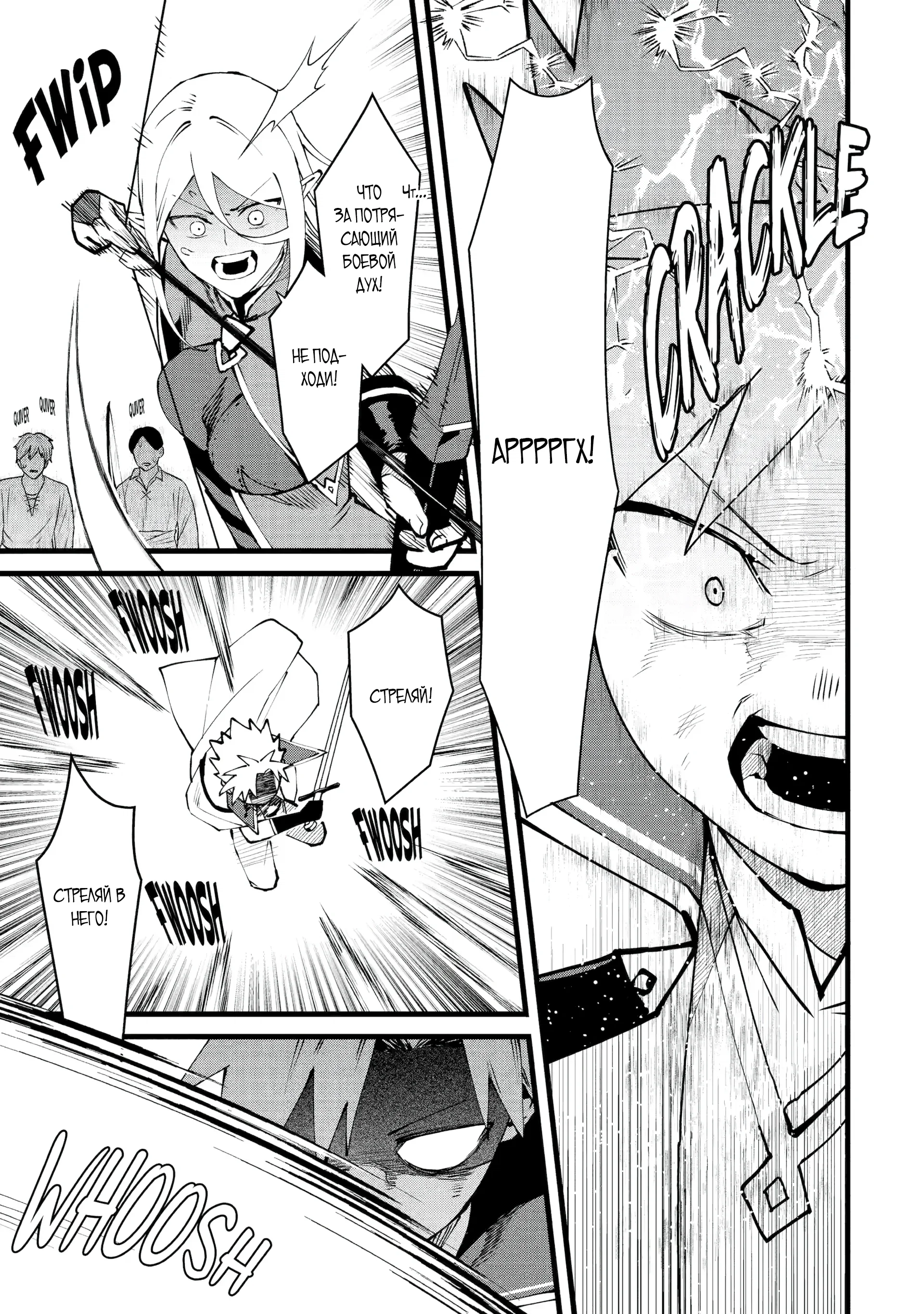 Манга Размеренная жизнь с читерской способностью «Постройка деревни» - Глава 48.2 Страница 2