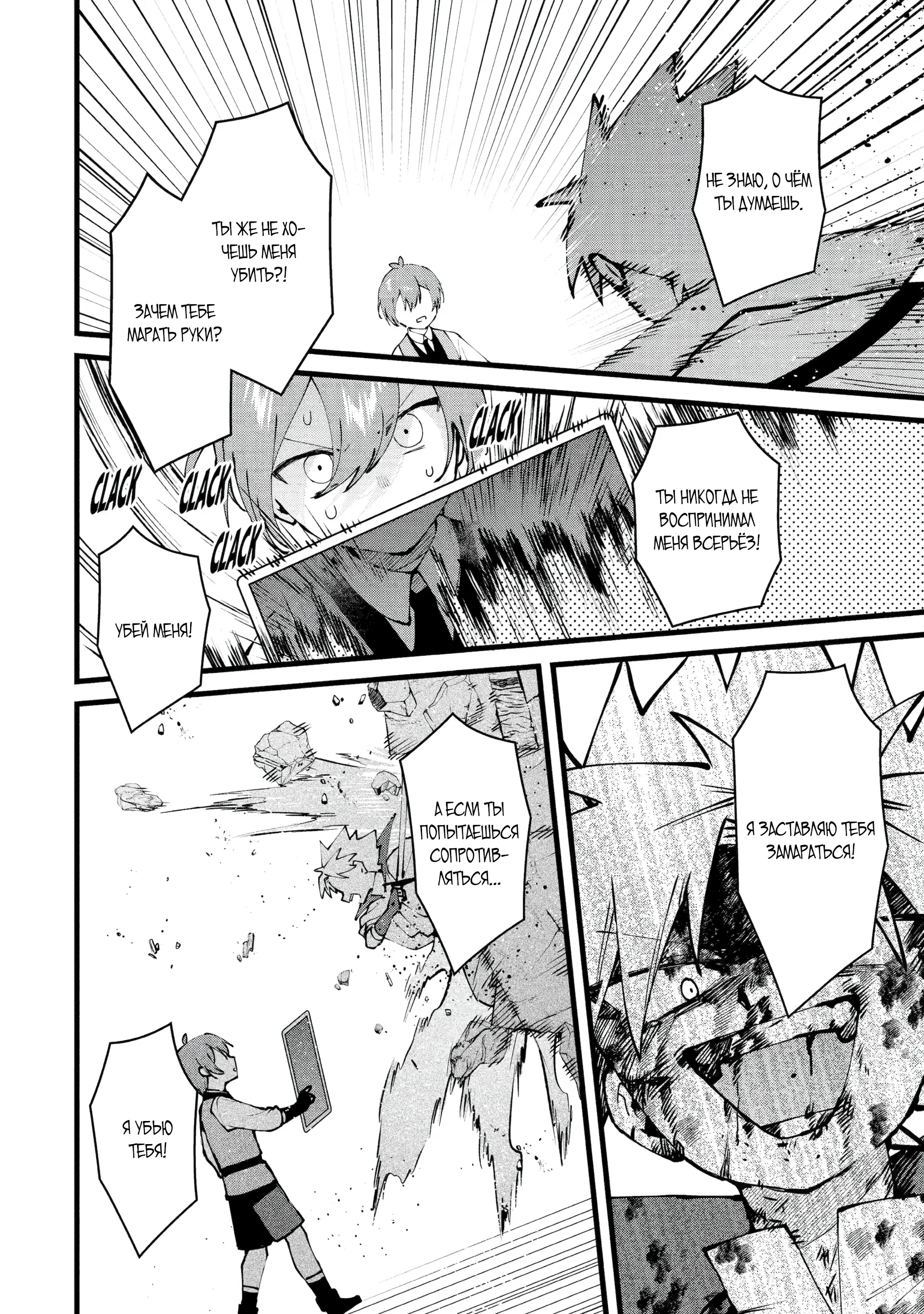 Манга Размеренная жизнь с читерской способностью «Постройка деревни» - Глава 48.2 Страница 9