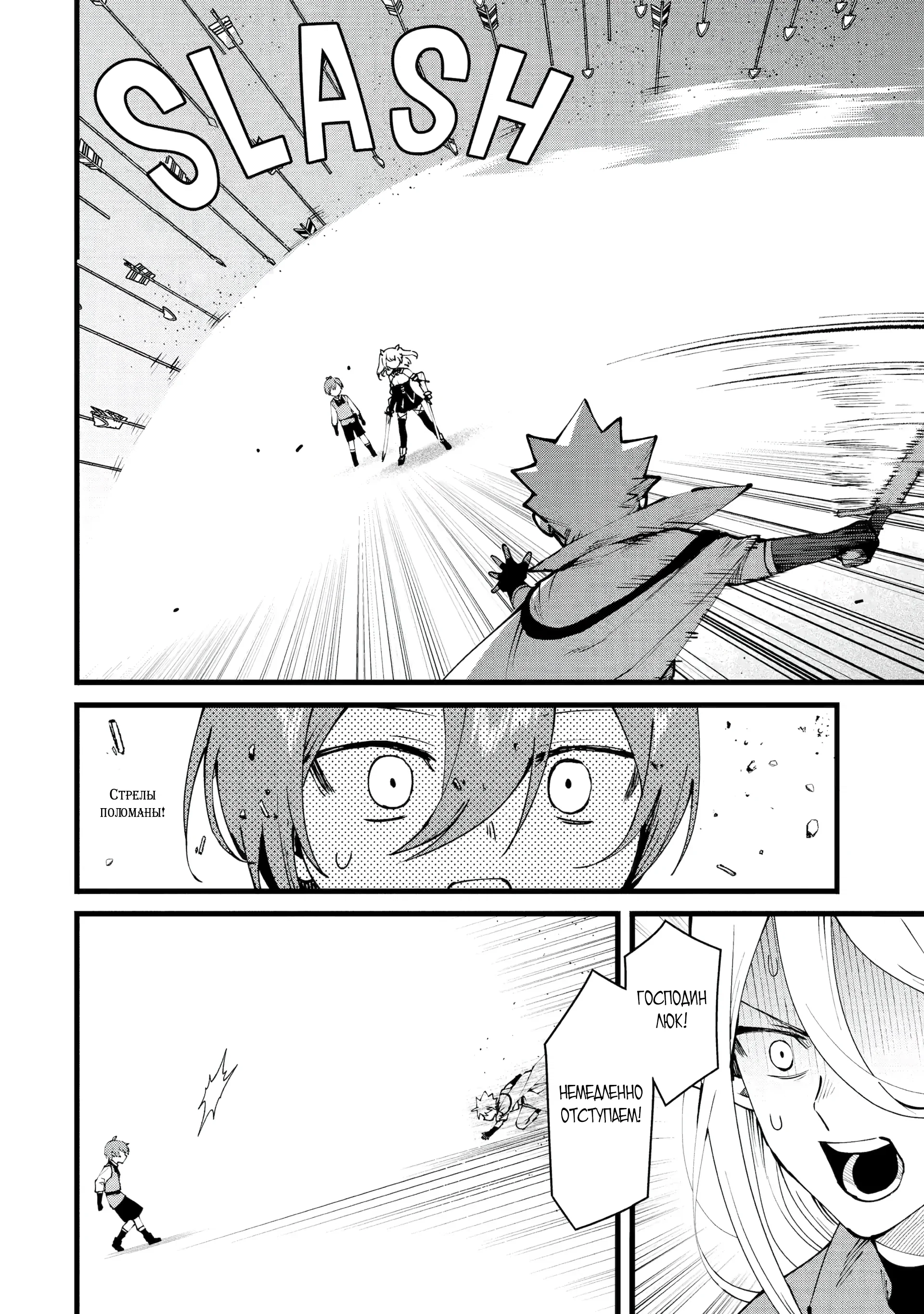 Манга Размеренная жизнь с читерской способностью «Постройка деревни» - Глава 48.2 Страница 3