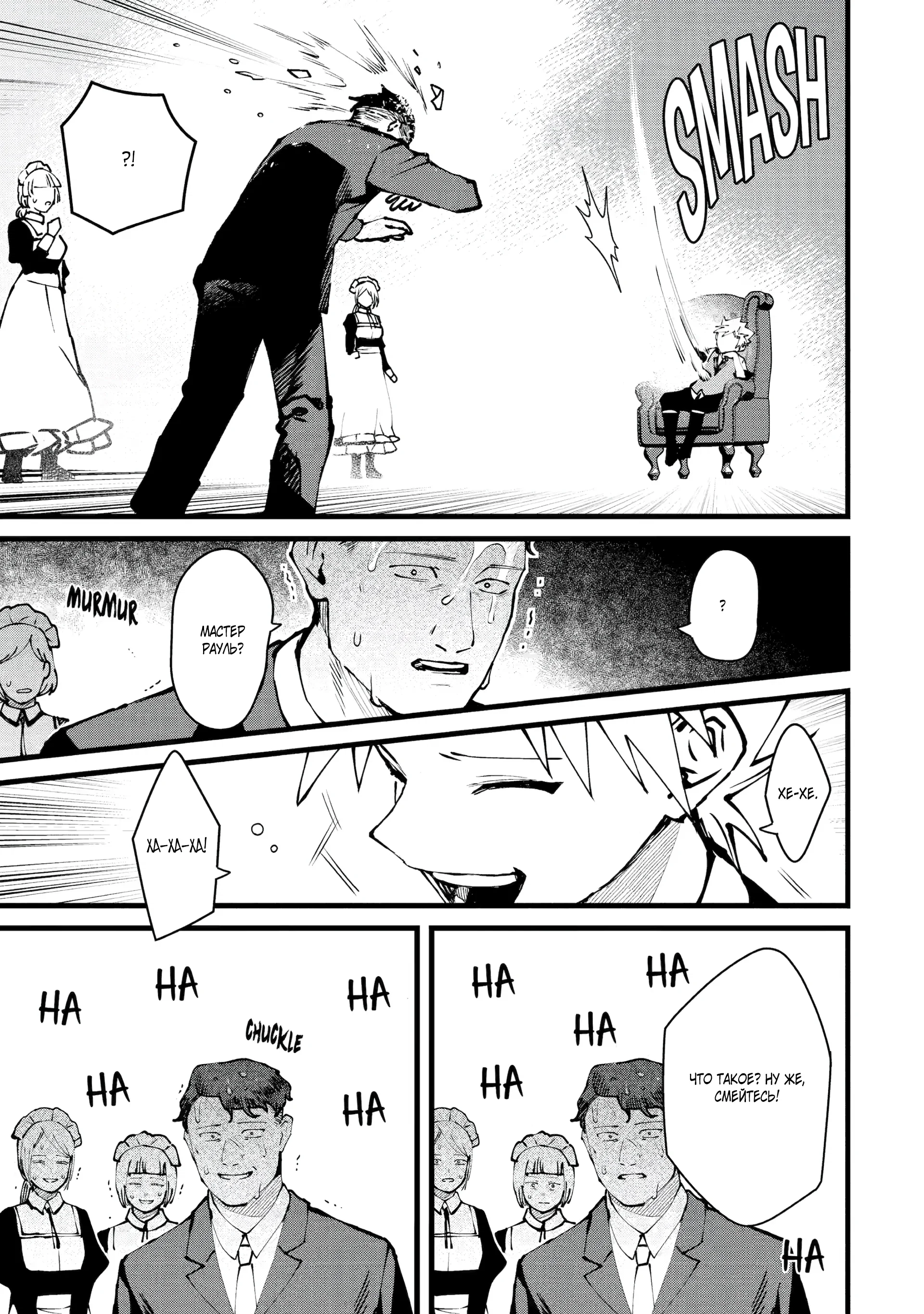 Манга Размеренная жизнь с читерской способностью «Постройка деревни» - Глава 48.1 Страница 3