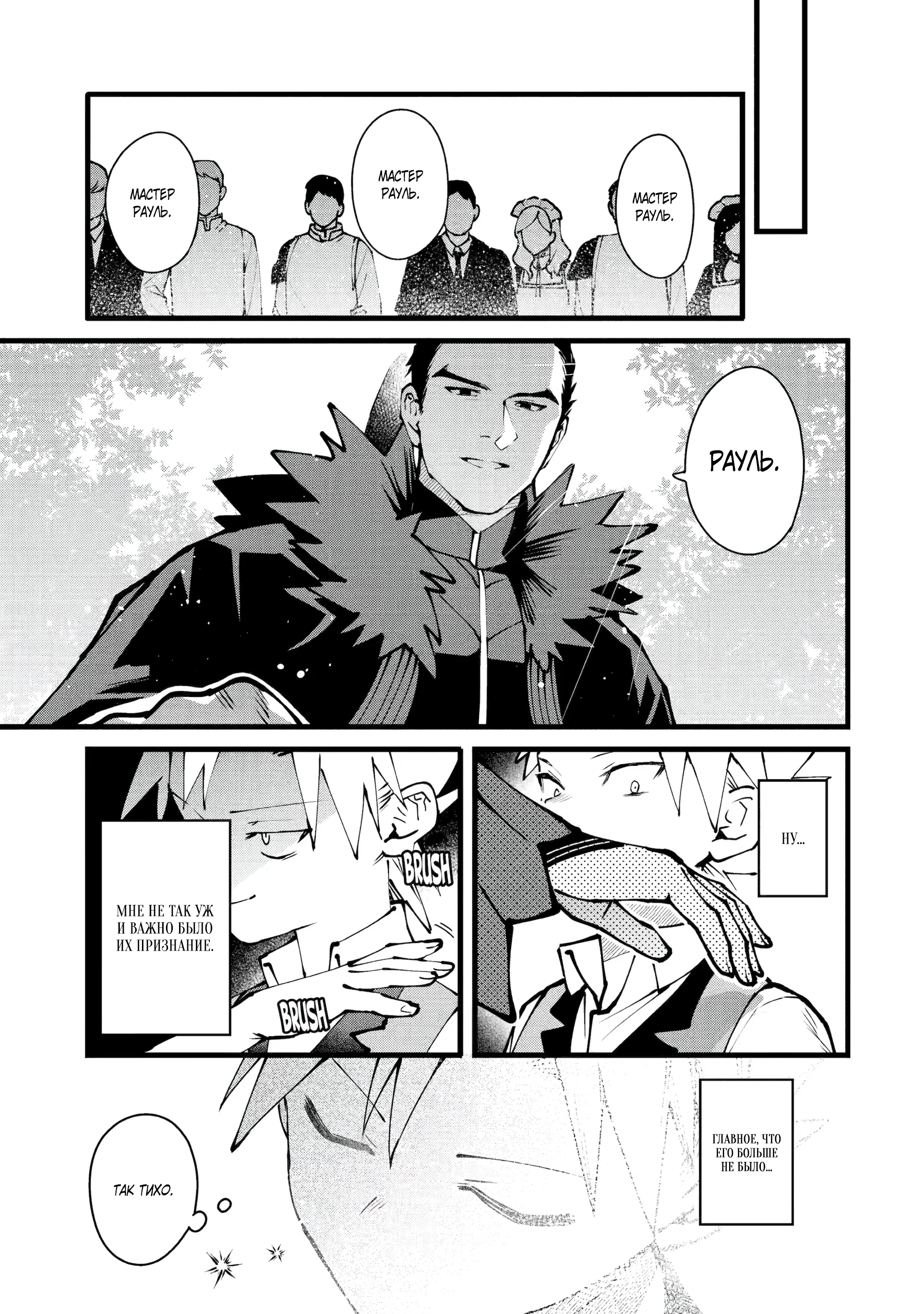 Манга Размеренная жизнь с читерской способностью «Постройка деревни» - Глава 48.1 Страница 5