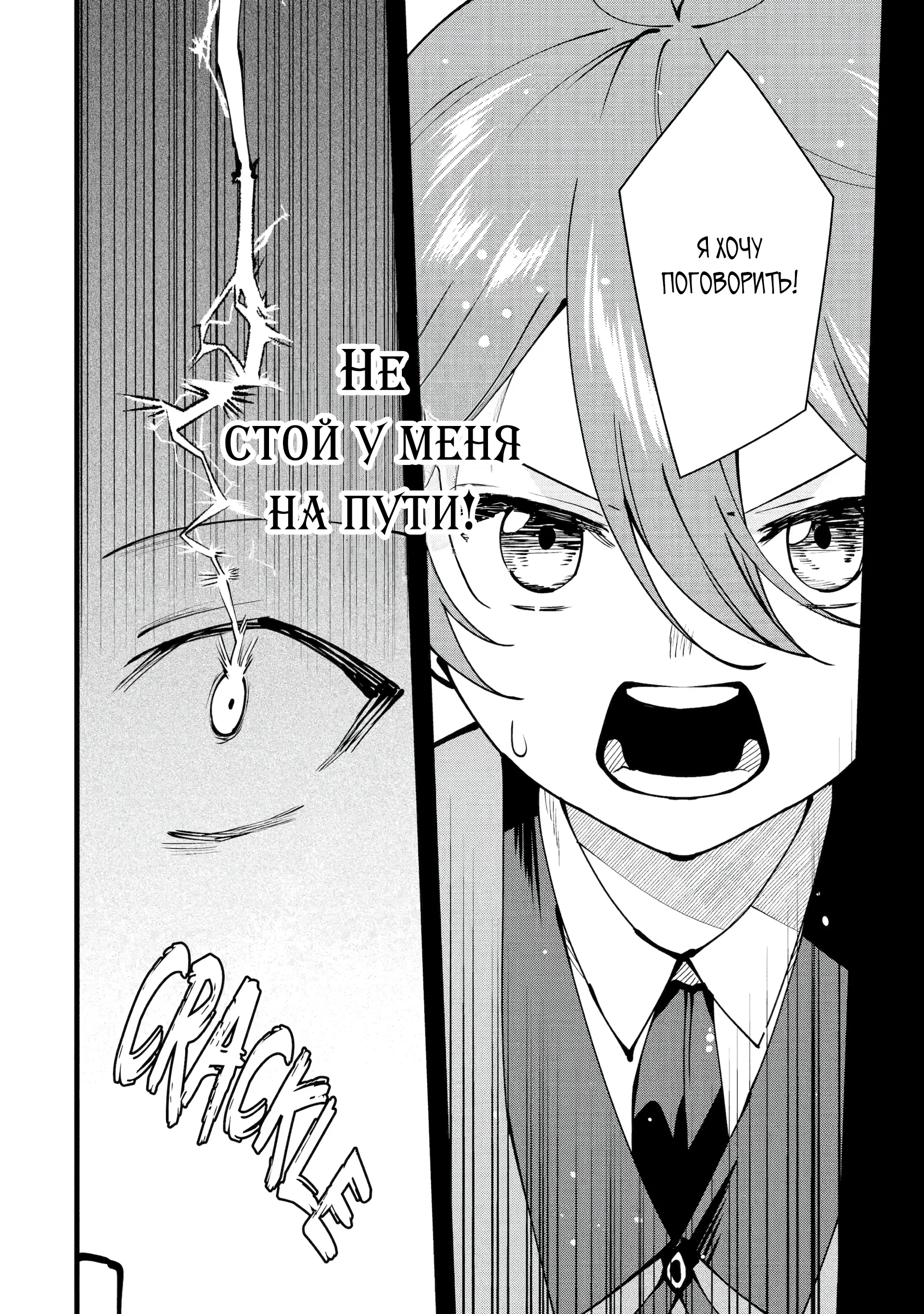 Манга Размеренная жизнь с читерской способностью «Постройка деревни» - Глава 48.1 Страница 8