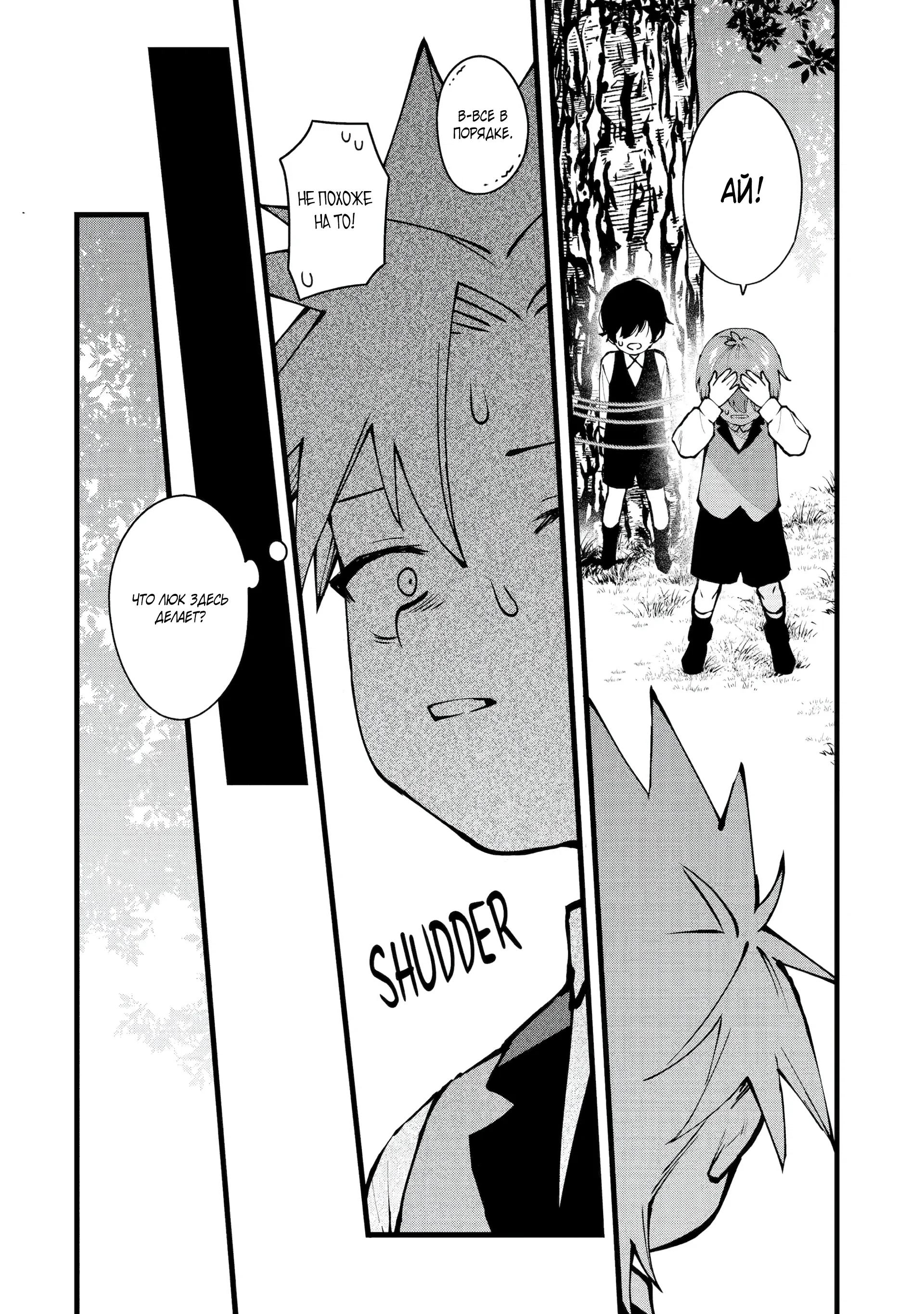 Манга Размеренная жизнь с читерской способностью «Постройка деревни» - Глава 47.2 Страница 4