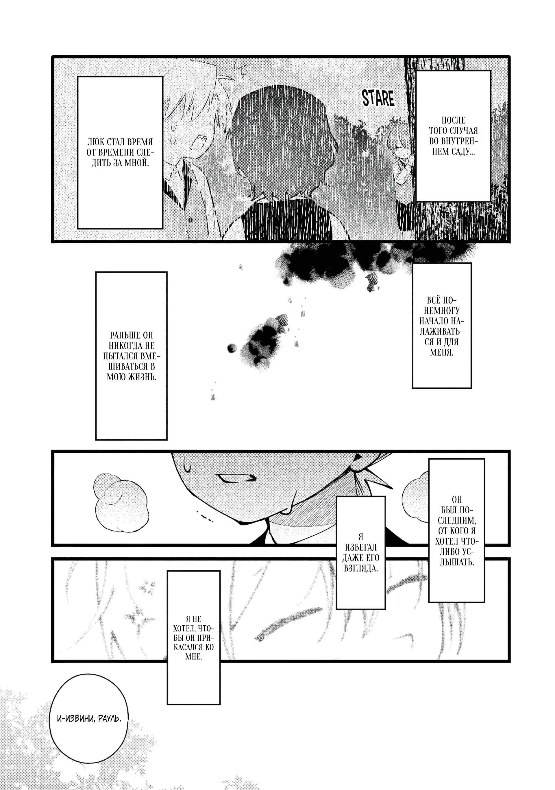 Манга Размеренная жизнь с читерской способностью «Постройка деревни» - Глава 47.2 Страница 5