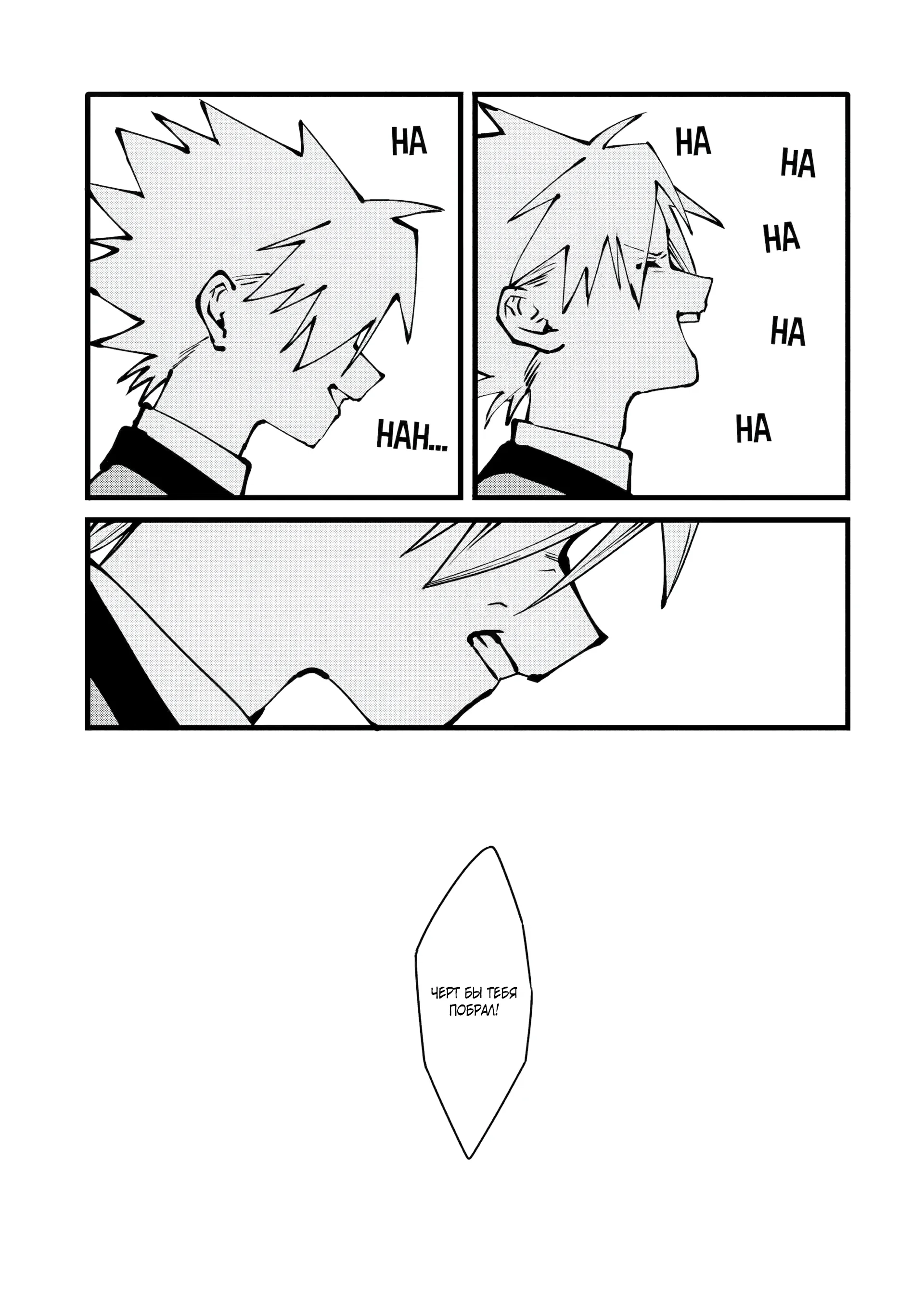 Манга Размеренная жизнь с читерской способностью «Постройка деревни» - Глава 47.2 Страница 9