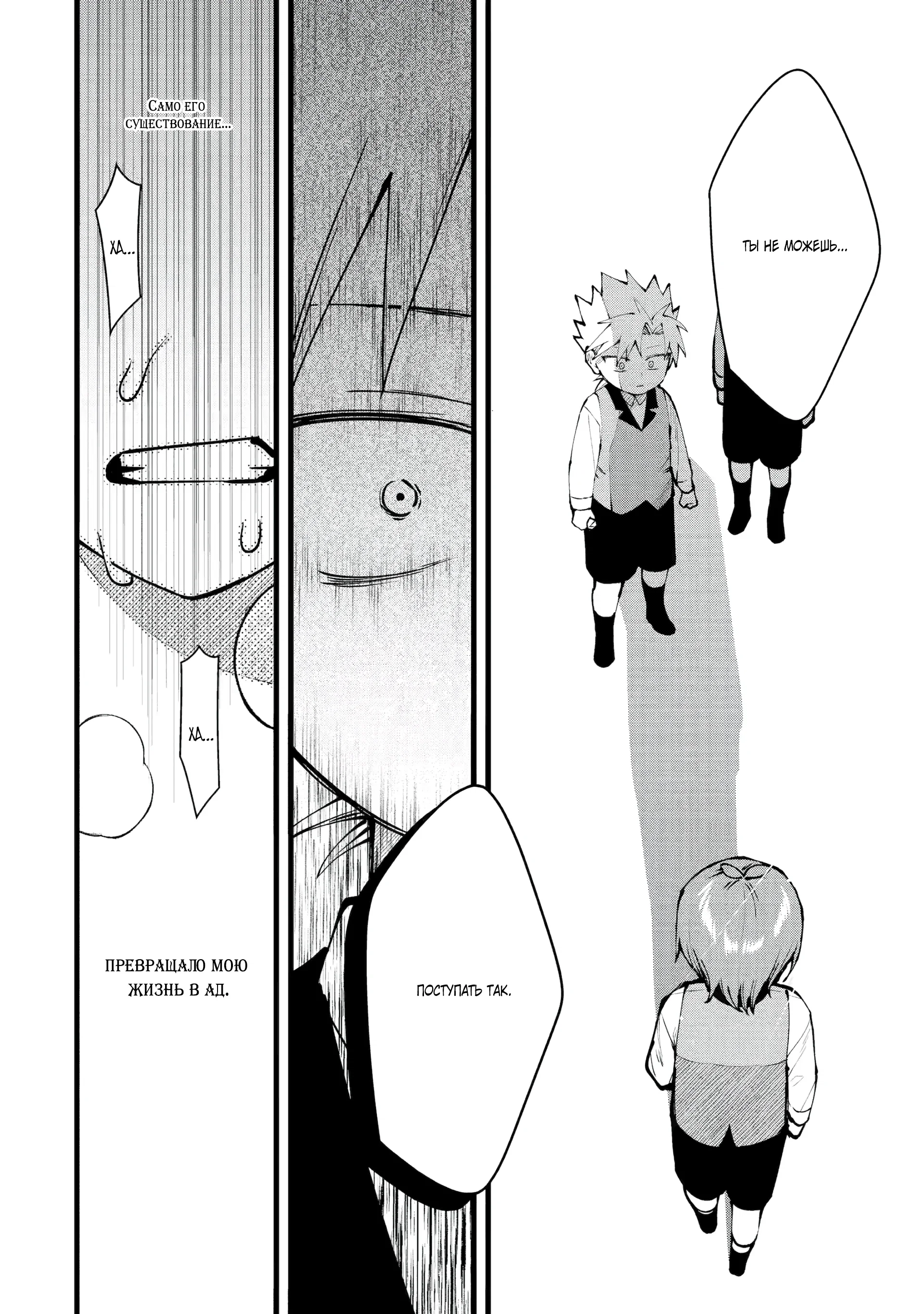 Манга Размеренная жизнь с читерской способностью «Постройка деревни» - Глава 47.2 Страница 6