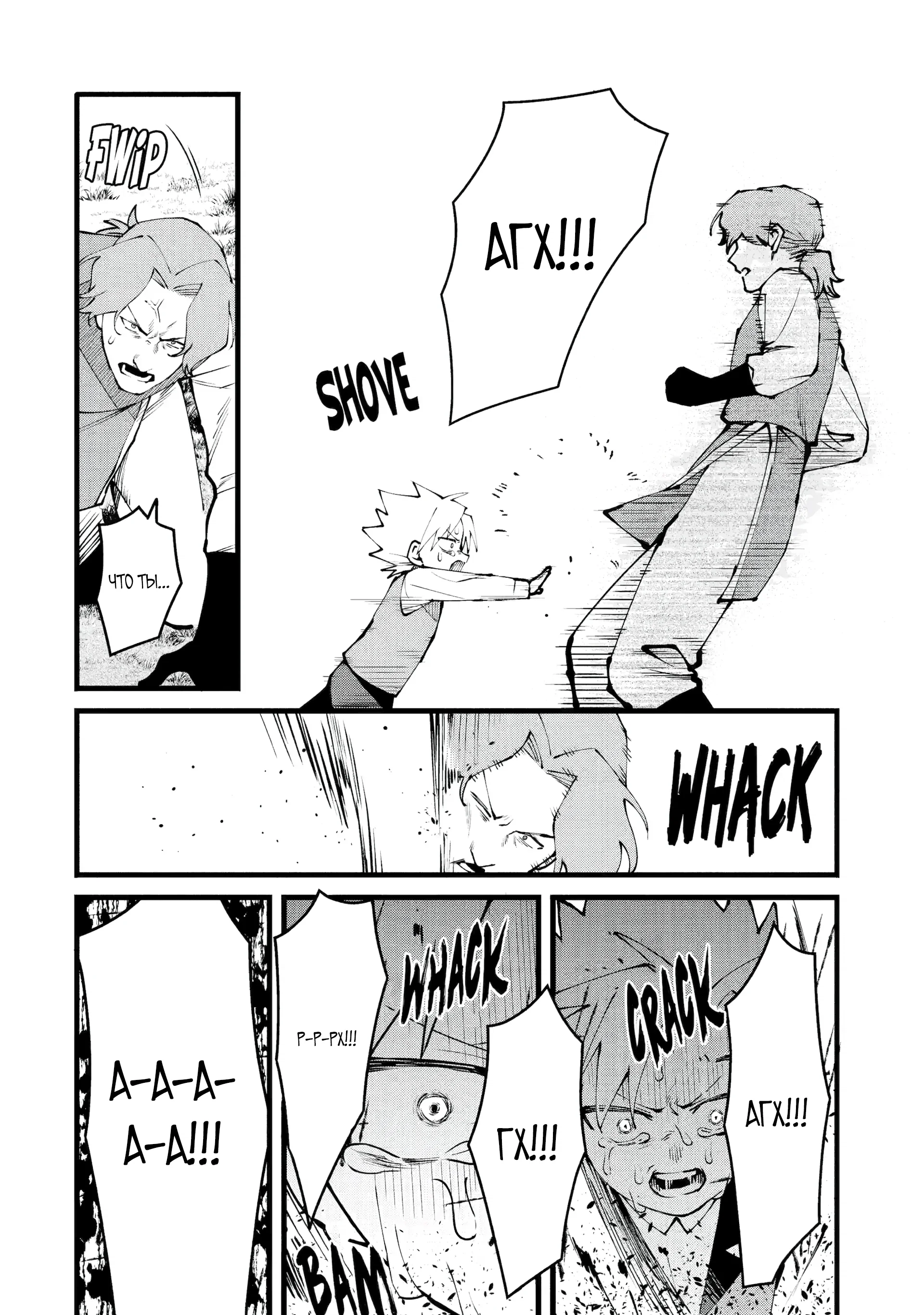 Манга Размеренная жизнь с читерской способностью «Постройка деревни» - Глава 47.1 Страница 10